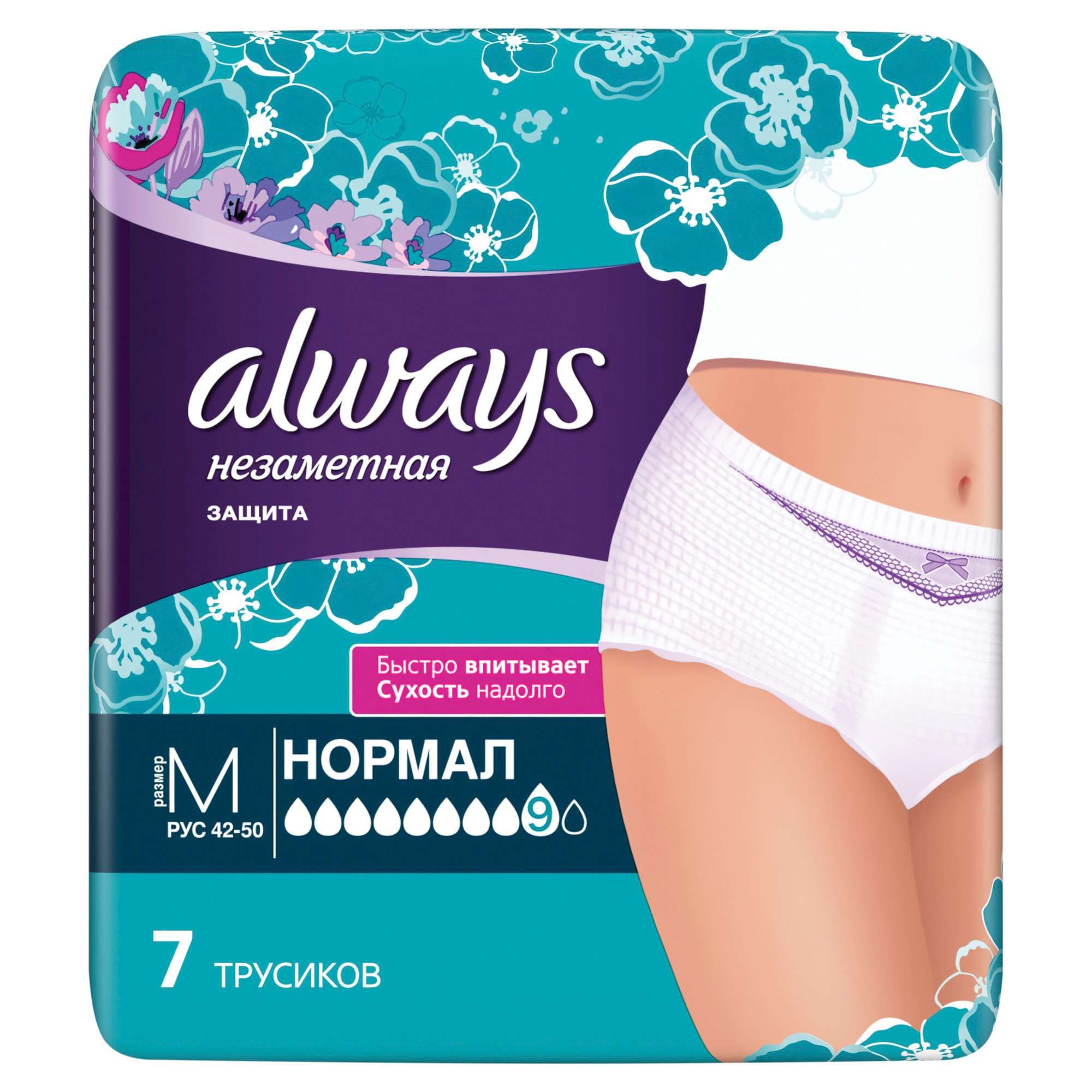 Изображение товара Трусы при недержании впитывающие одноразовые для взрослых Normal Always/Олвейс 7шт р.M