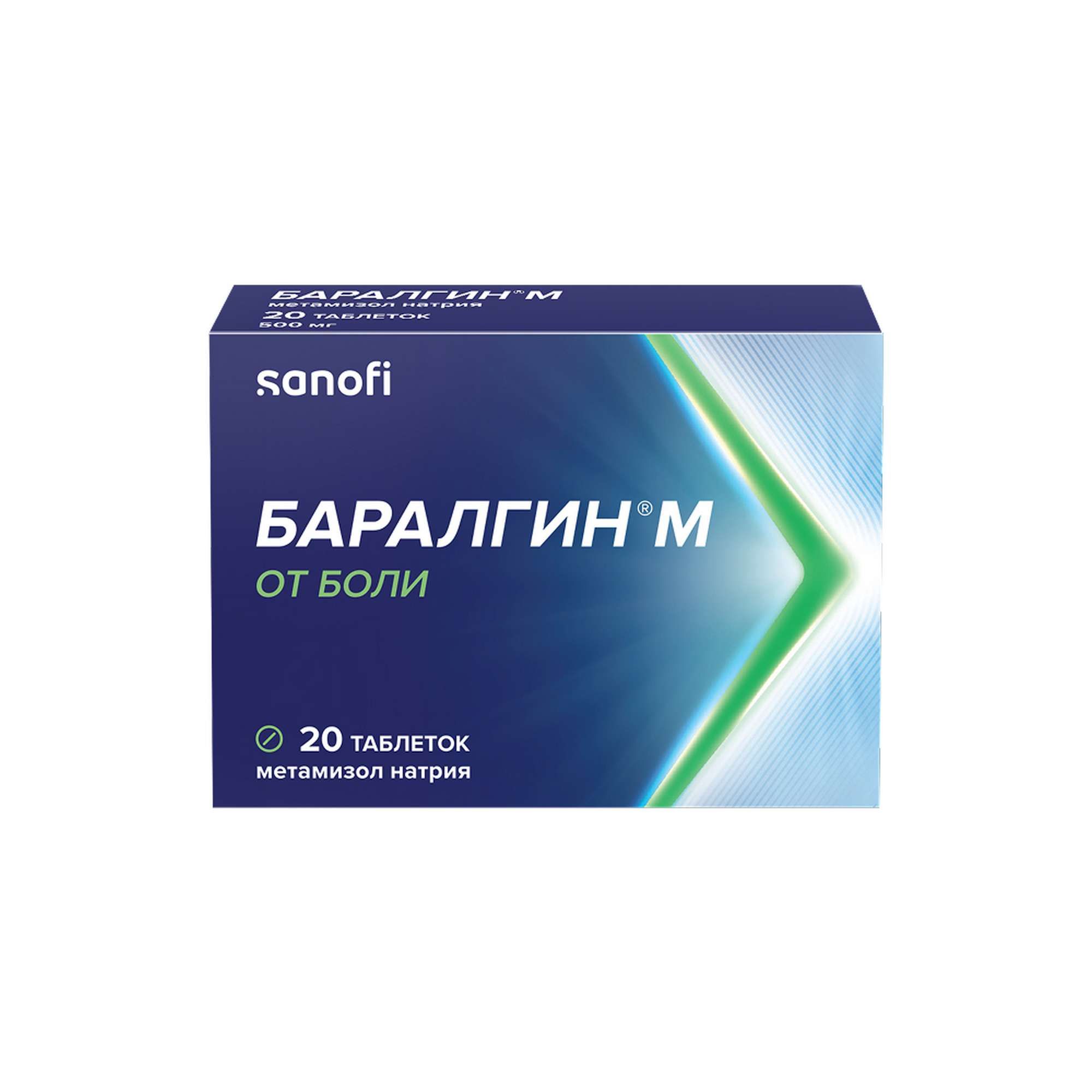 Изображение товара Баралгин М таблетки 500мг 20шт