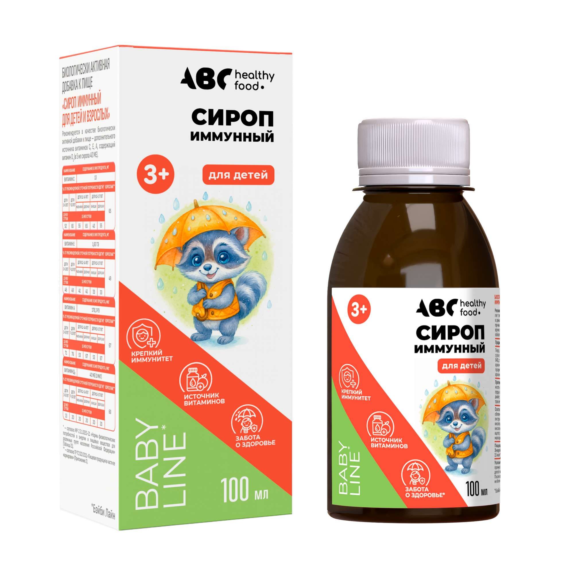 Изображение товара Иммунный сироп ABC Healthy Food 100 мл для укрепления иммунитета