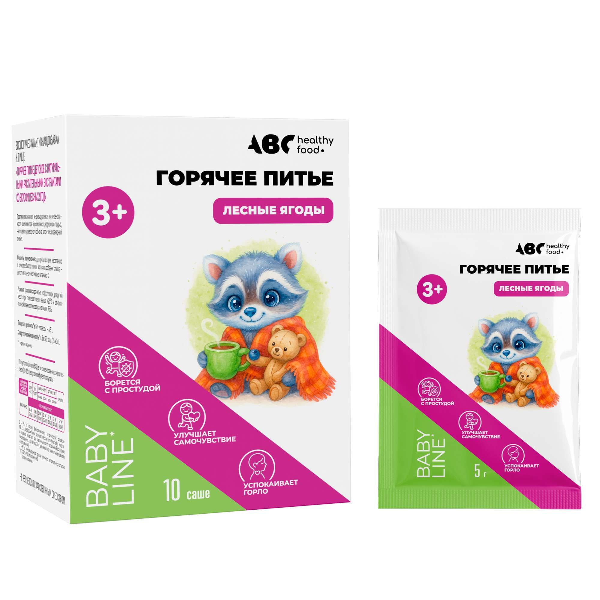 Изображение товара Горячее детское питье Лесные ягоды ABC Healthy Food 5 г 10 шт