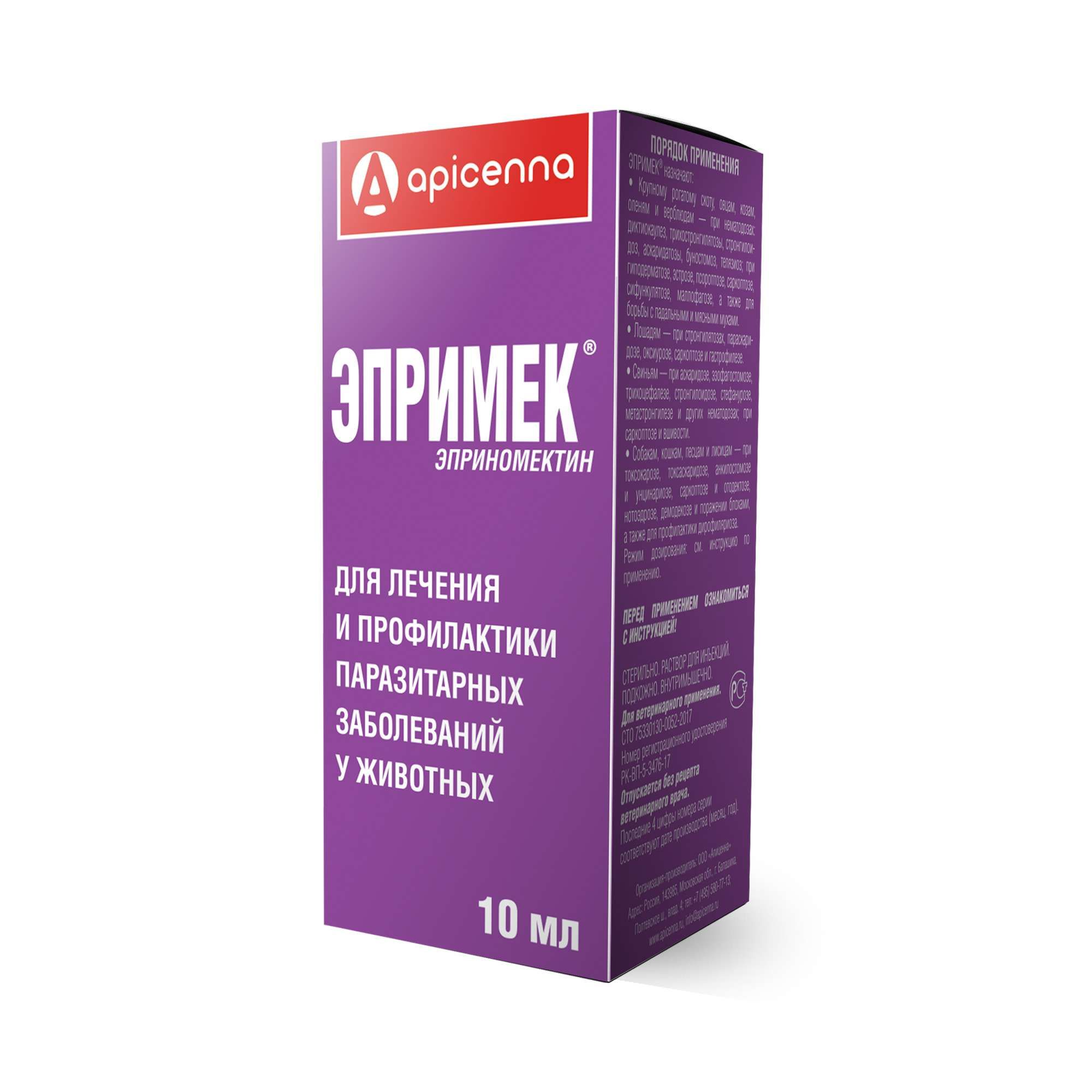 Изображение товара Эпримек раствор для инъекций для животных фл. 10мг/мл 10мл