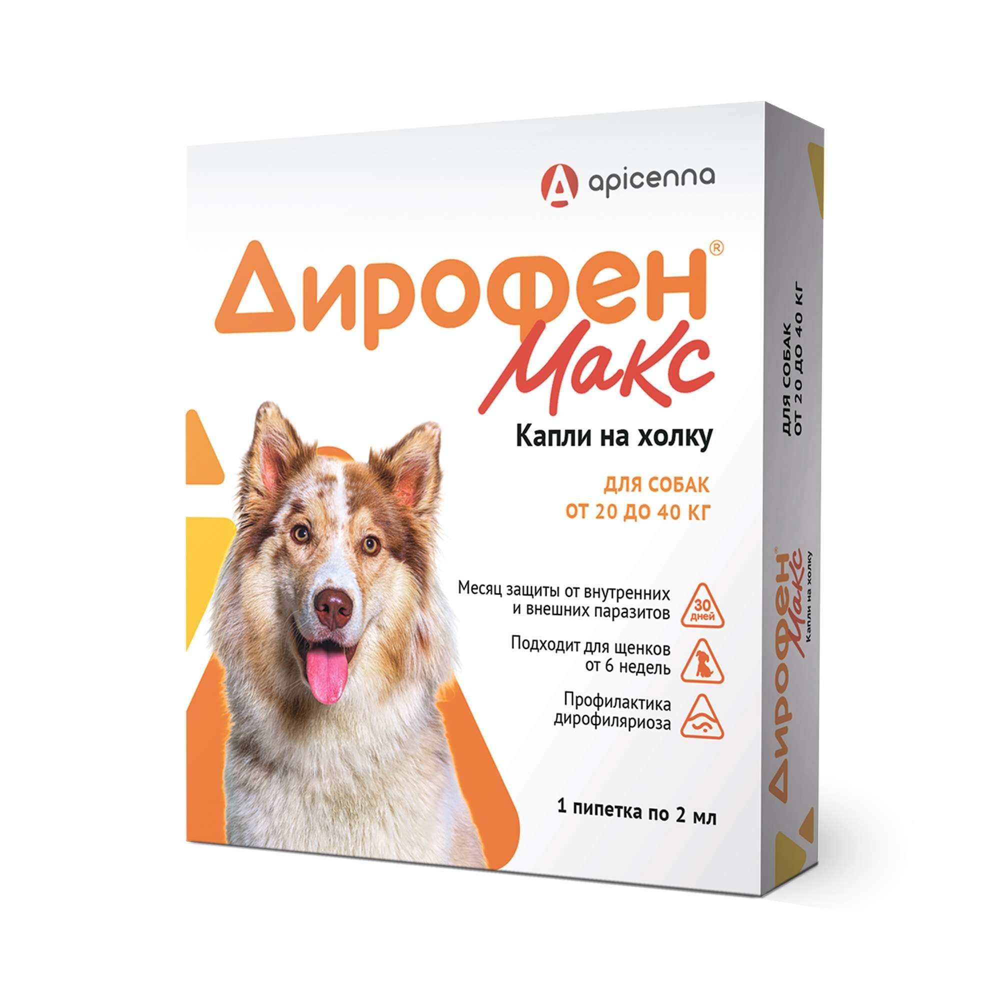 Изображение товара Дирофен Макс раствор капли для собак и кошек 120мг/мл 2мл профилактика и лечение паразитов