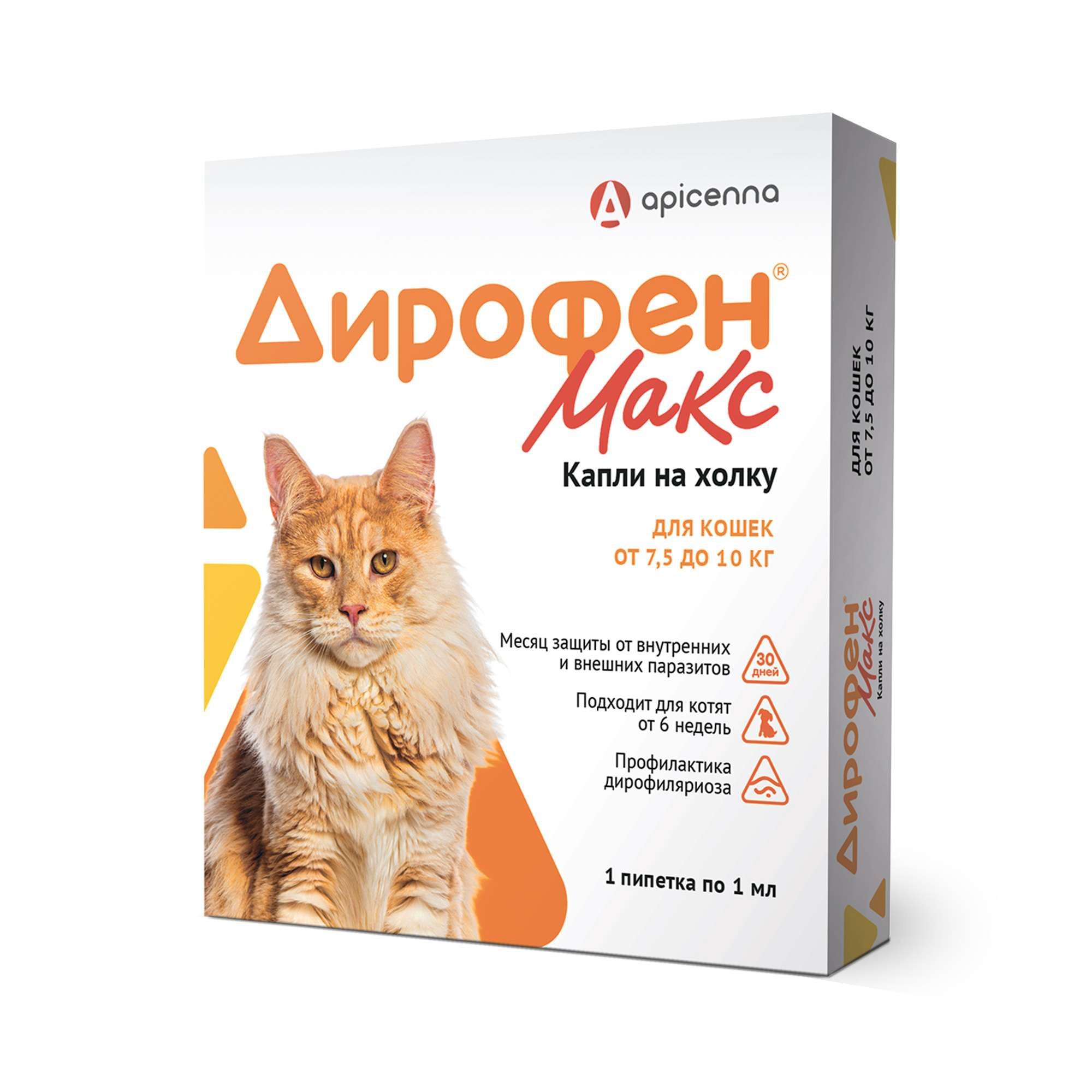 Изображение товара Дирофен Макс раствор для кошек массой от 7,5 до 10кг пипетка 60мг/мл 1мл
