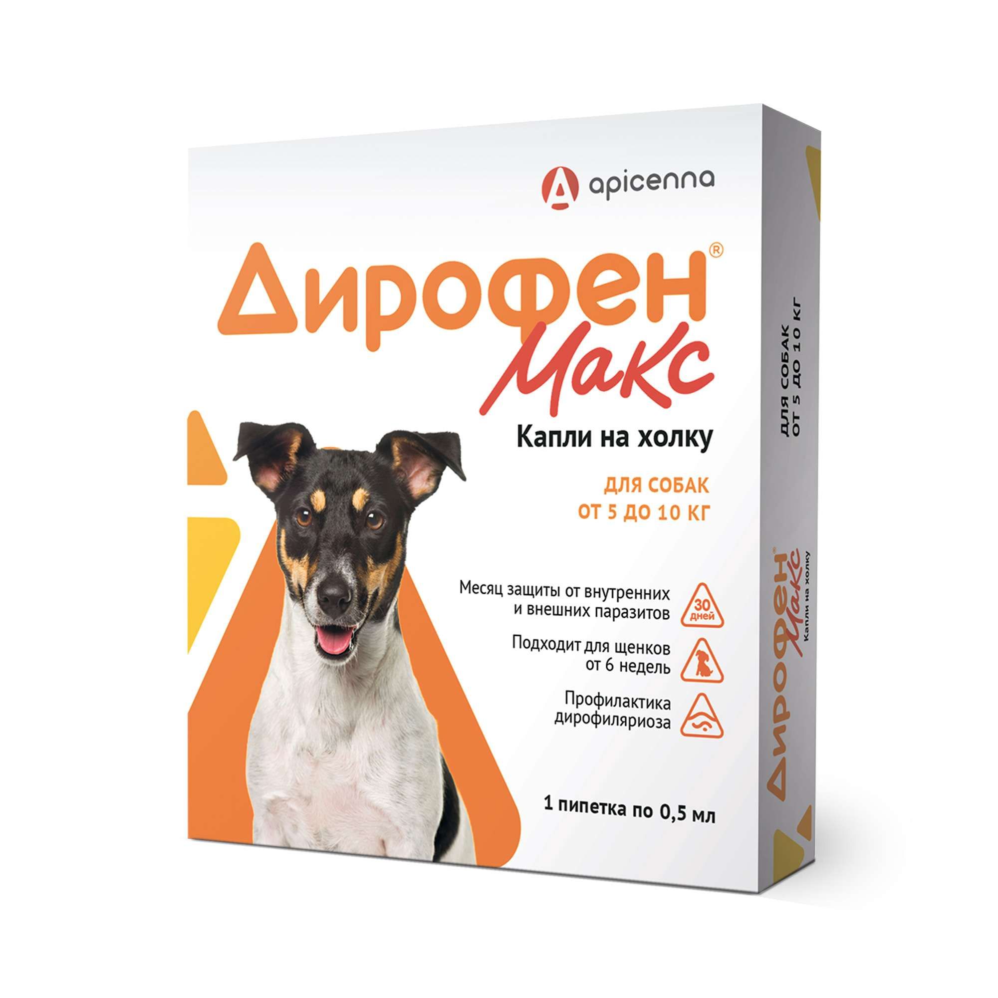 Изображение товара Дирофен Макс раствор для собак 5-10кг профилактика и лечение паразитов 0,5мл