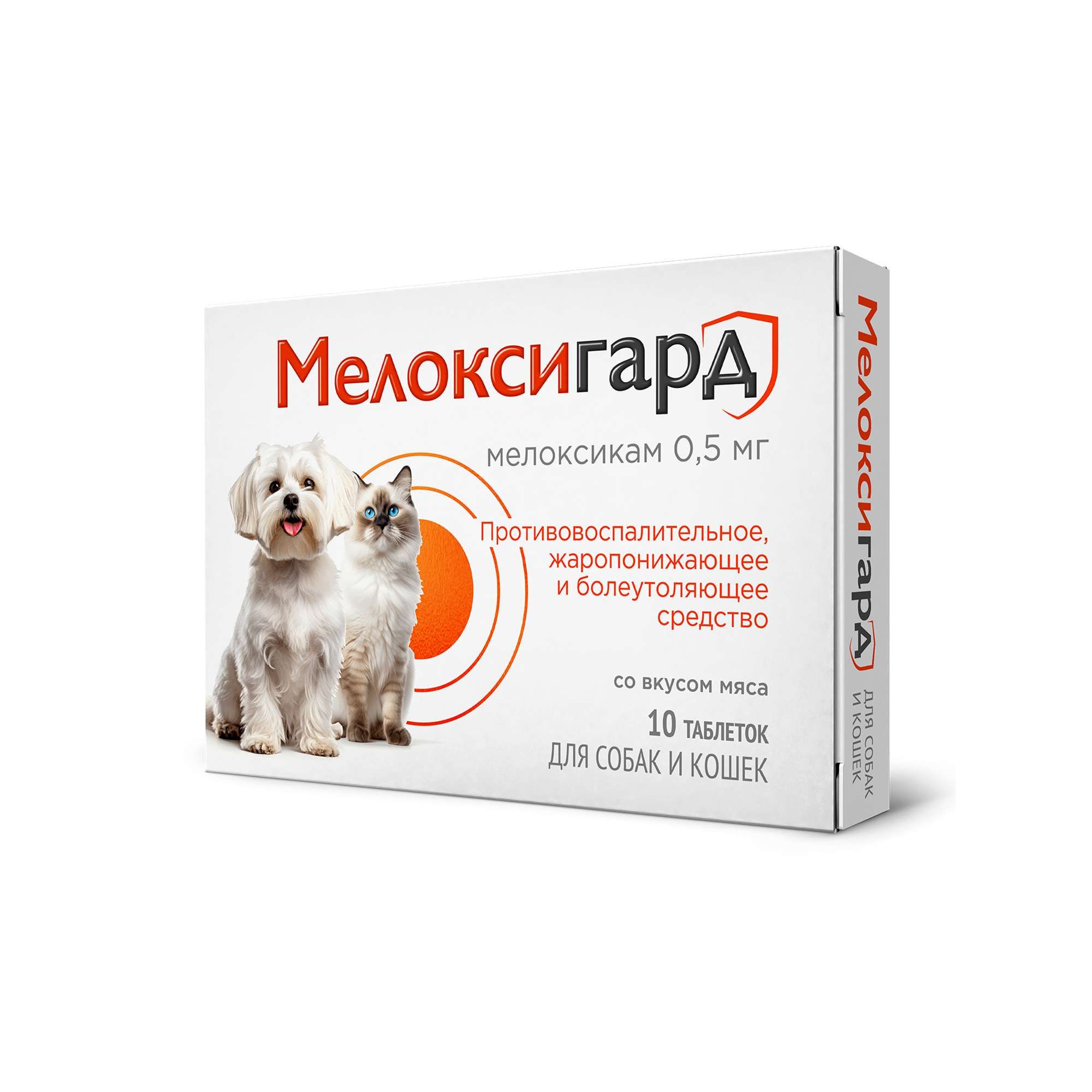 Изображение товара Мелоксигард таблетки для собак 0,5мг 10шт