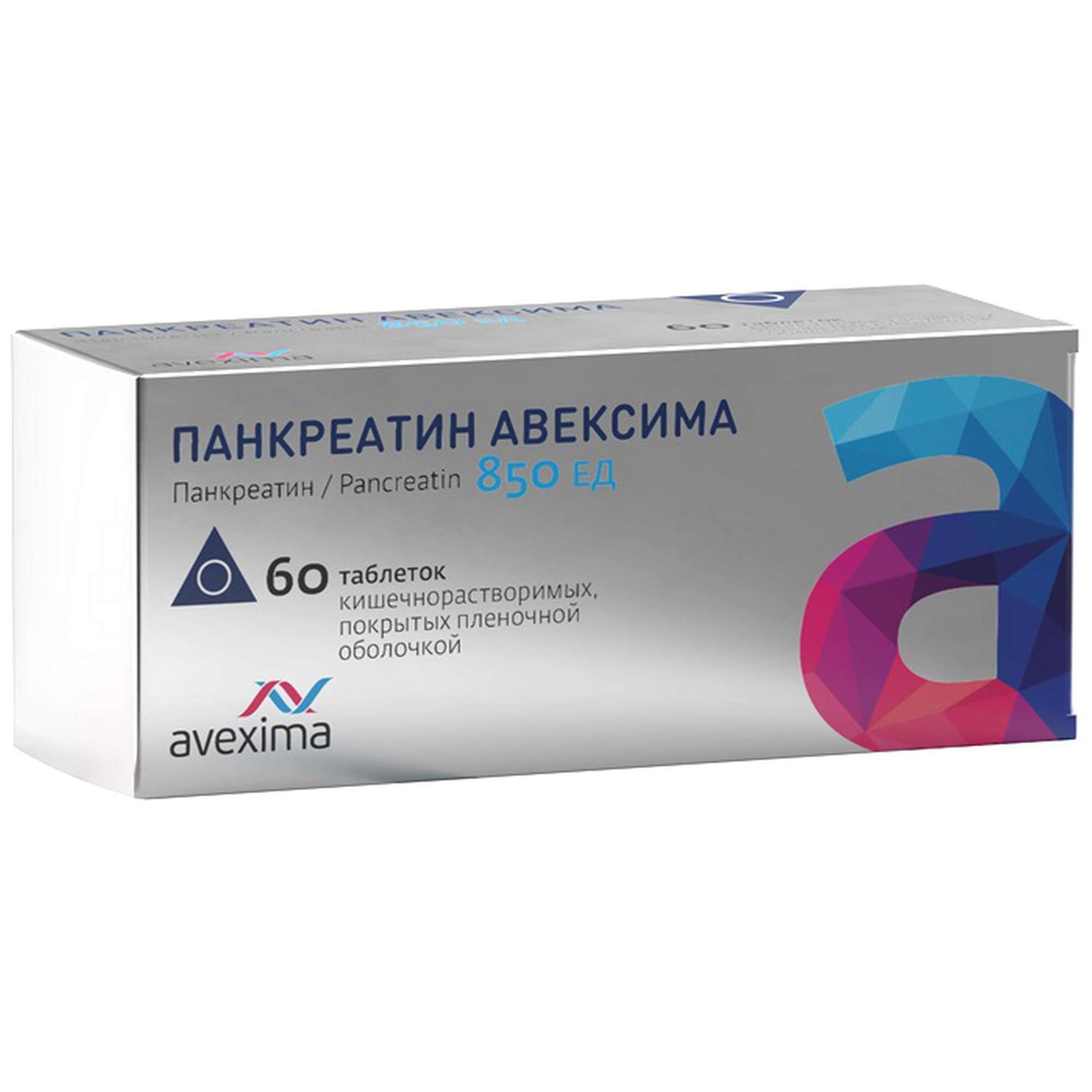 Изображение товара Панкреатин Авексима таблетки кишечнорастворимые, покрытые пленочной оболочкой 850ЕД 60шт