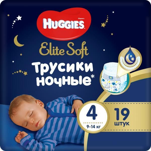 Изображение товара Ночные детские трусики-подгузники Huggies Elite Soft для мальчиков и девочек 19 шт 9-14 кг