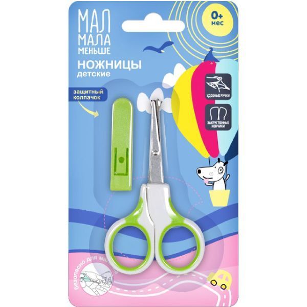 Изображение товара Ножницы детские безопасные в чехле Мал Мала Меньше