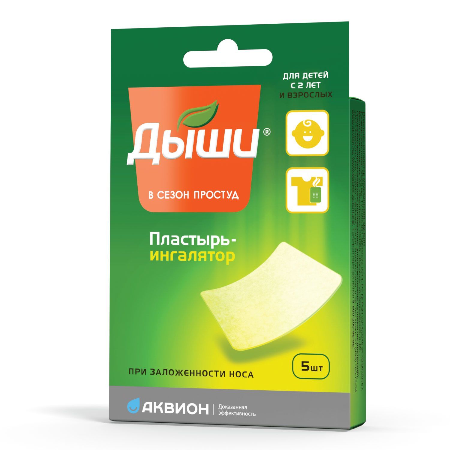 Изображение товара Дыши пластырь для ингаляций 5 шт профилактика ОРВИ и простудных заболеваний