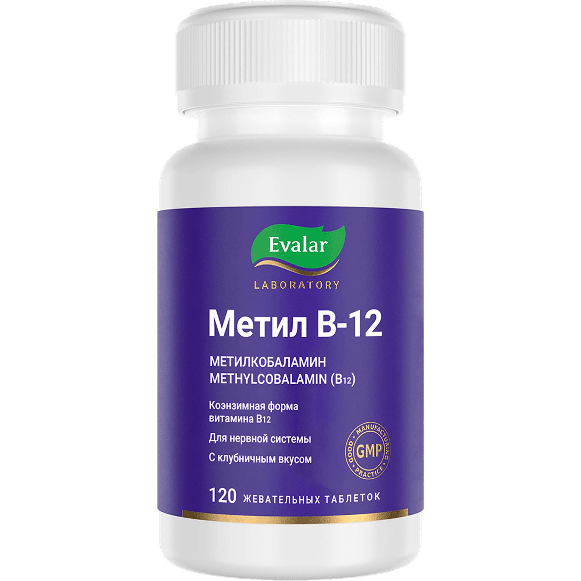 Изображение товара Метил В-12 Эвалар таблетки жевательные 0,23г 120шт