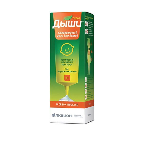 Изображение товара Согревающий гель для детей Дыши 30 мл натуральное средство от простуды