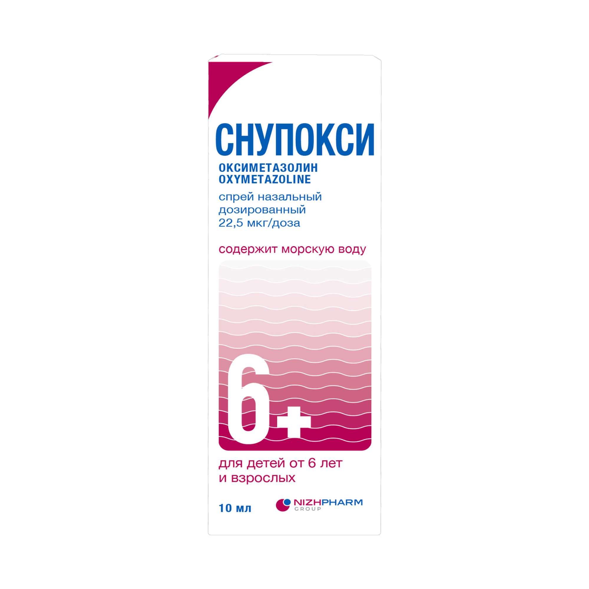 Изображение товара Снупокси спрей назальный 22,5мкг/доза 10мл 164 дозы