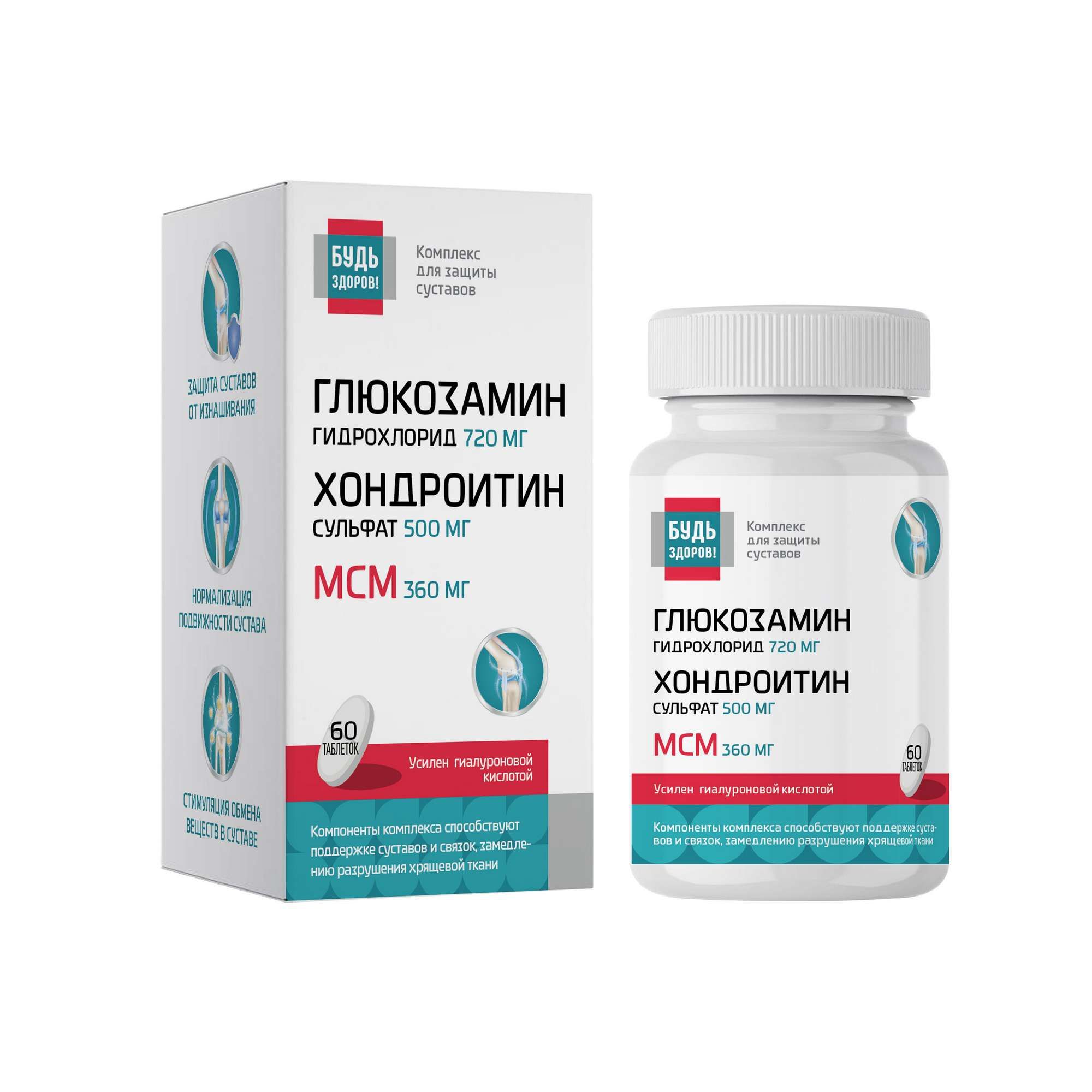 Изображение товара Глюкозамин Хондроитин МСМ Будь Здоров таблетки 1545мг 60шт