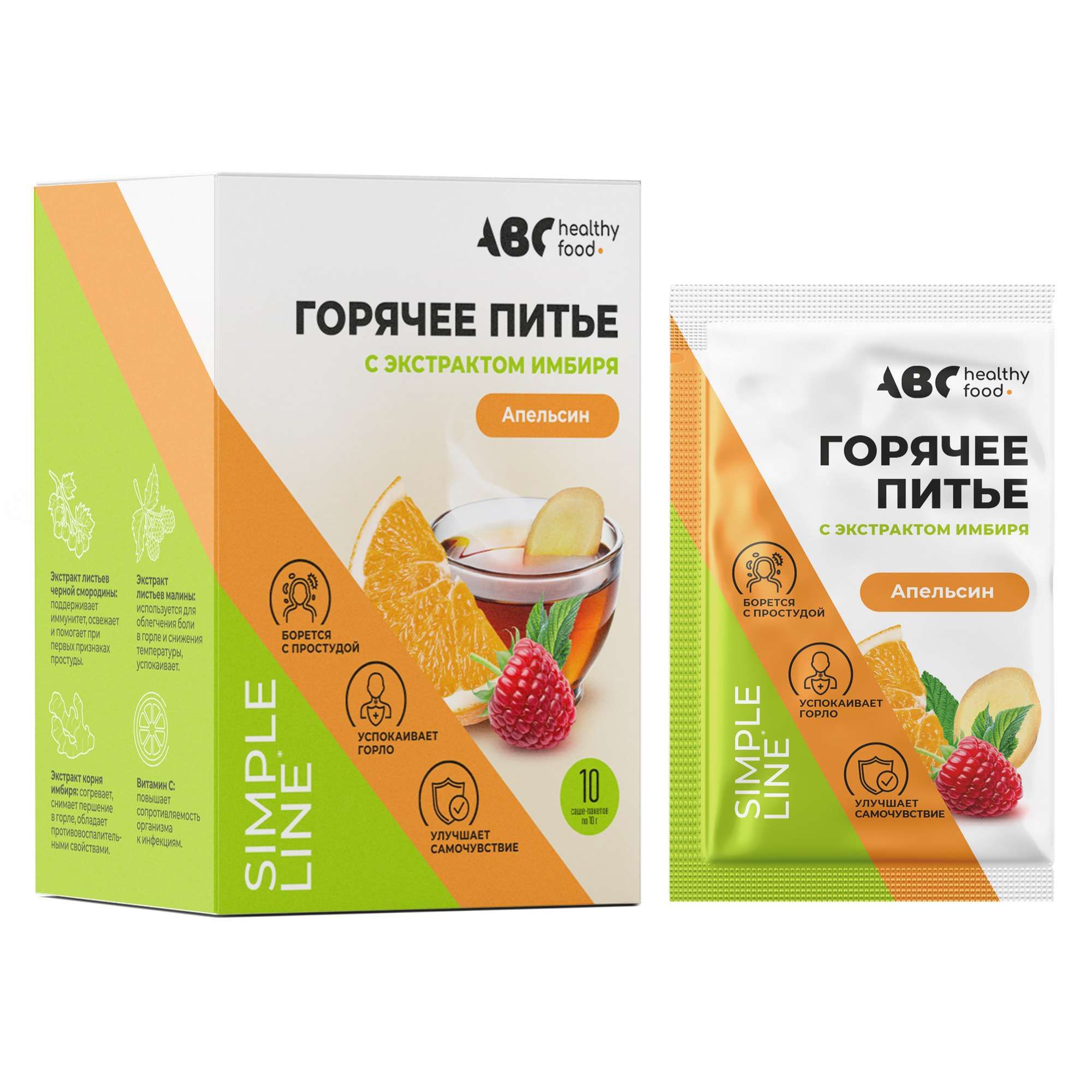 Изображение товара Питье горячее с экстрактом имбиря вкус апельсина ABC Healthy Food порошок саше-пакет 10г 10шт