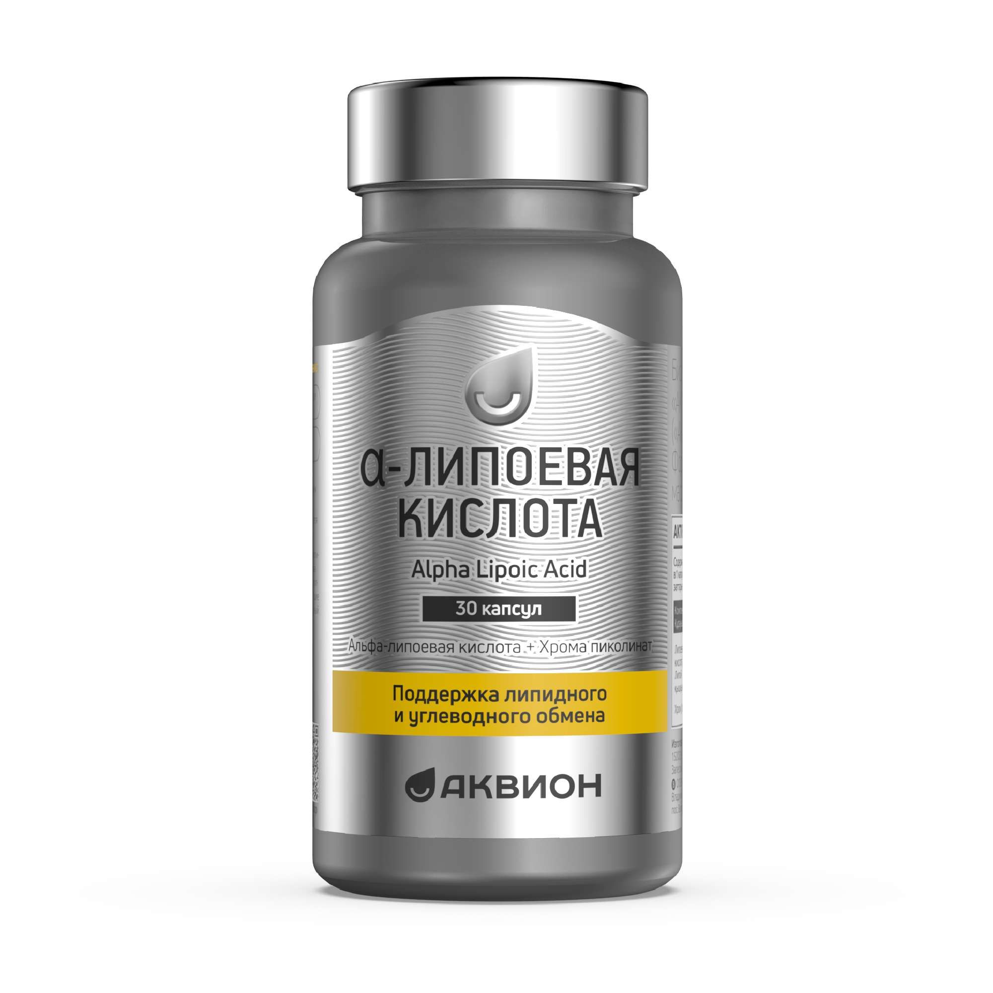 Изображение товара Капсулы Альфа-липоевая кислота Аквион 520мг 30шт