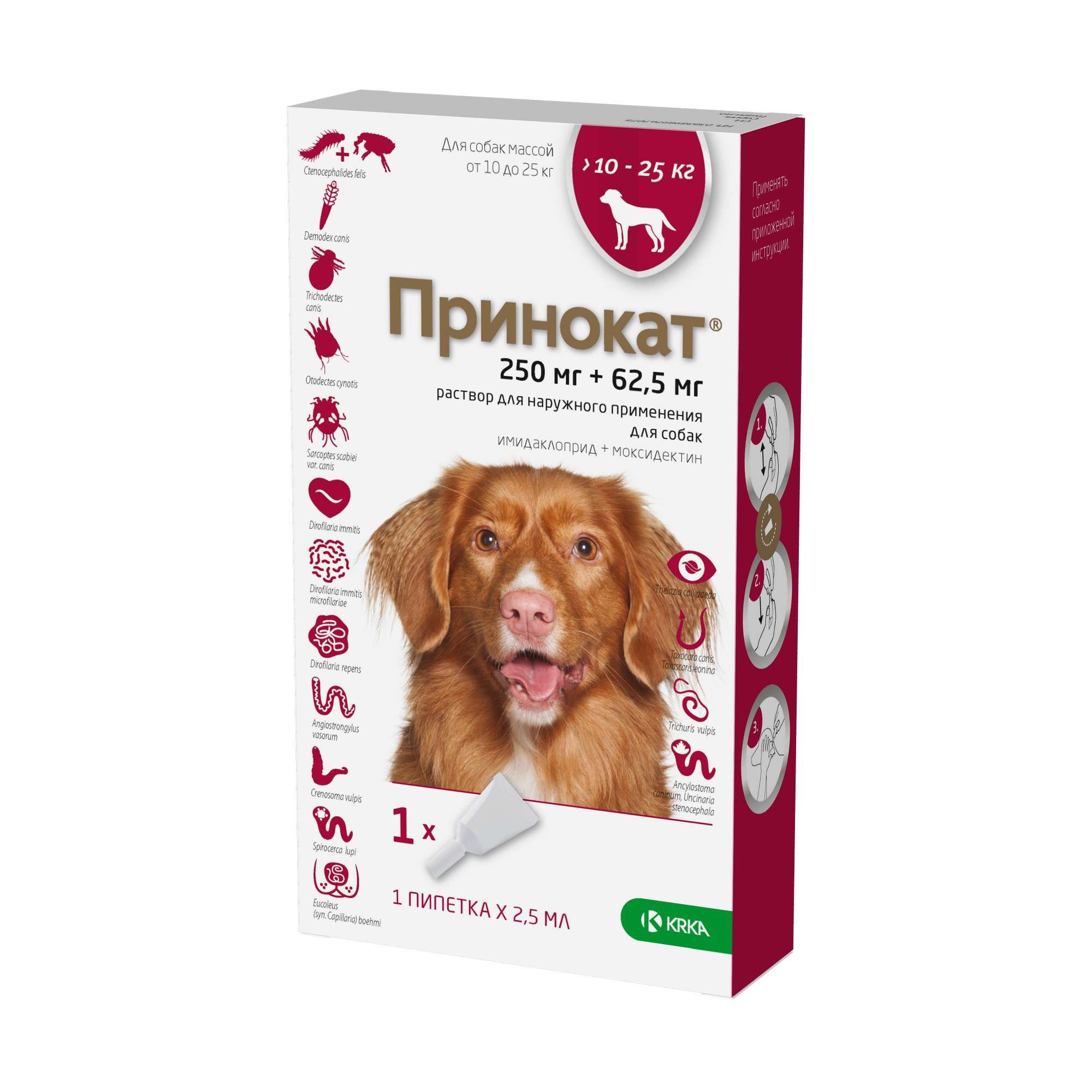 Изображение товара Принокат раствор для собак весом от 10 до 25кг пипетка 100мг+25мг/мл 2,5мл