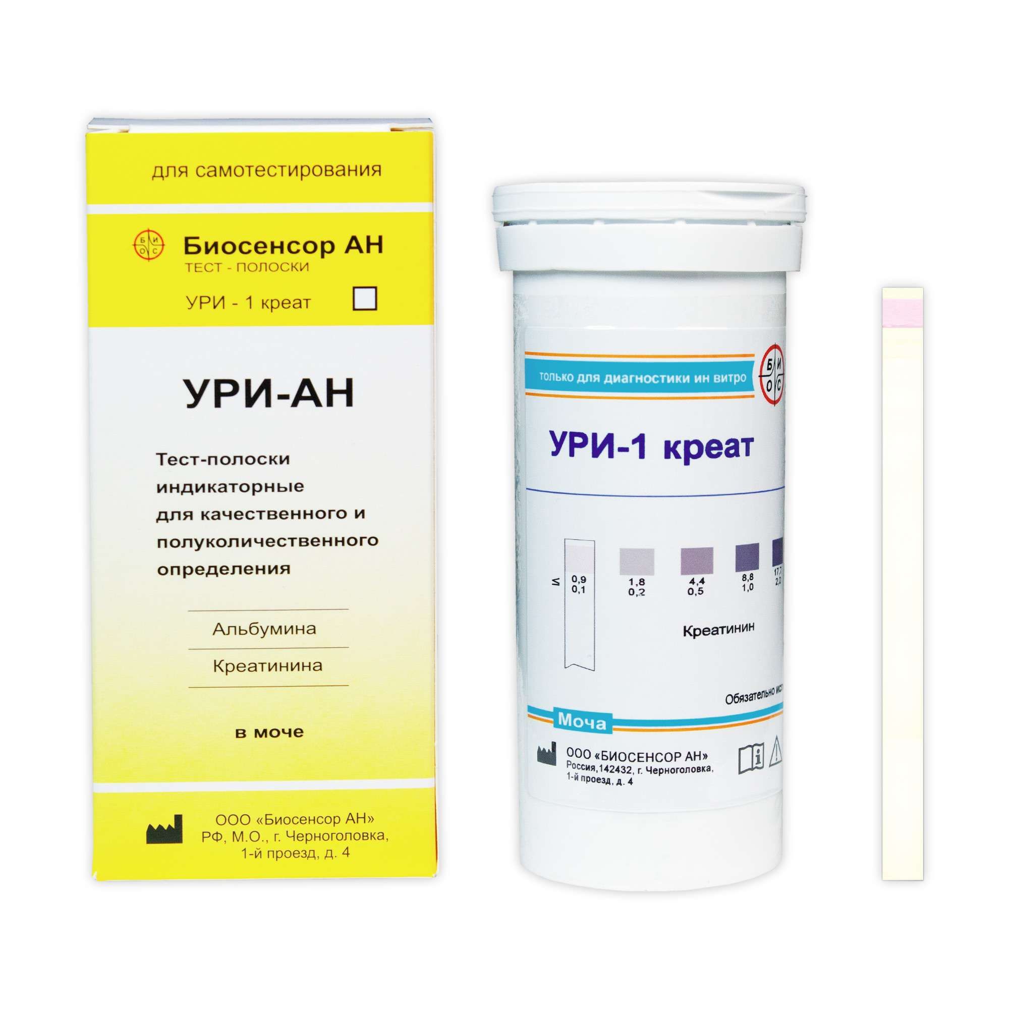 Изображение товара Тест-полоски индикаторные для качественного и полуколичественного определения креатинина в моче Ури-ан Ури-1 креат 50шт