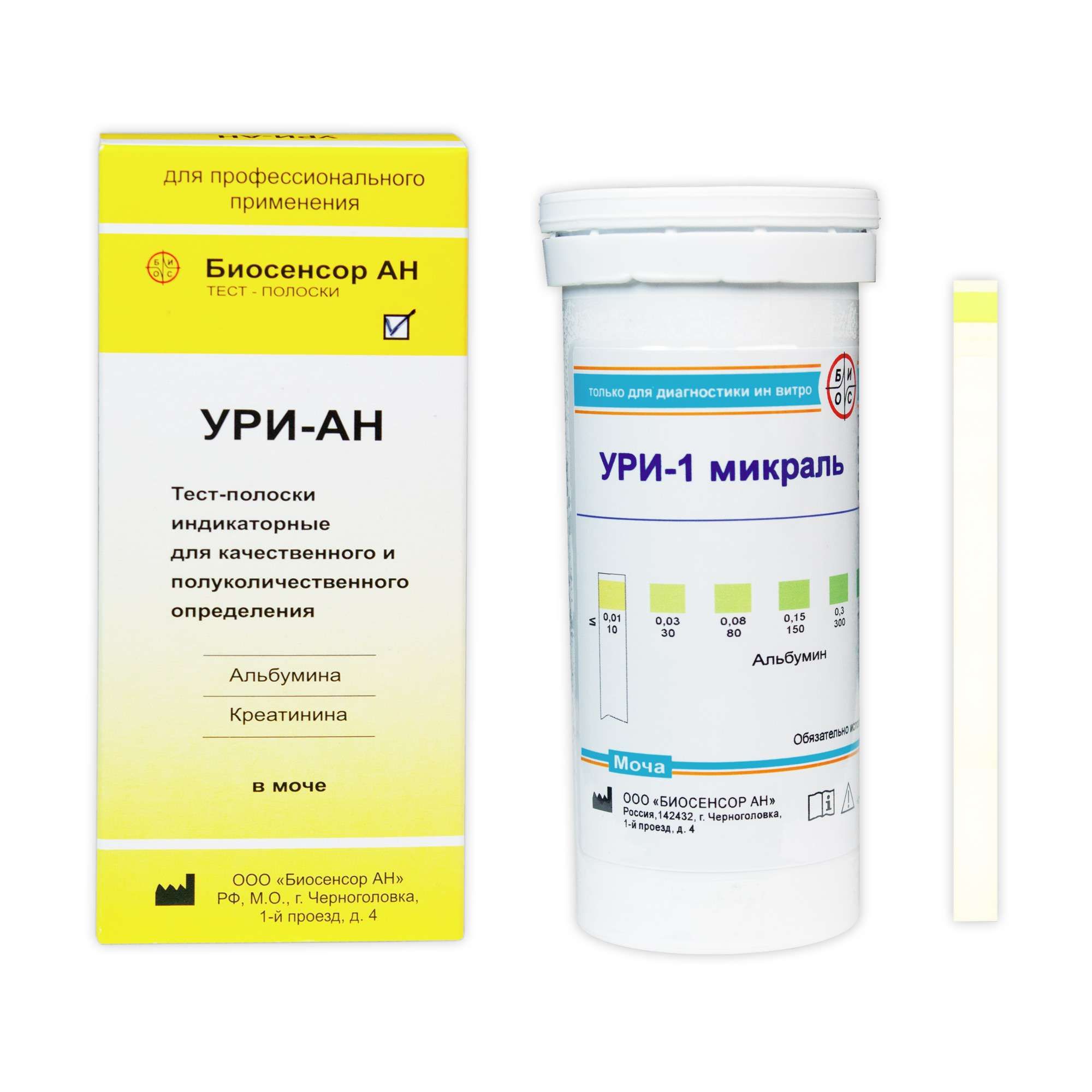 Изображение товара Тест-полоски для определения альбумина в моче Ури-1 Микраль 50 шт
