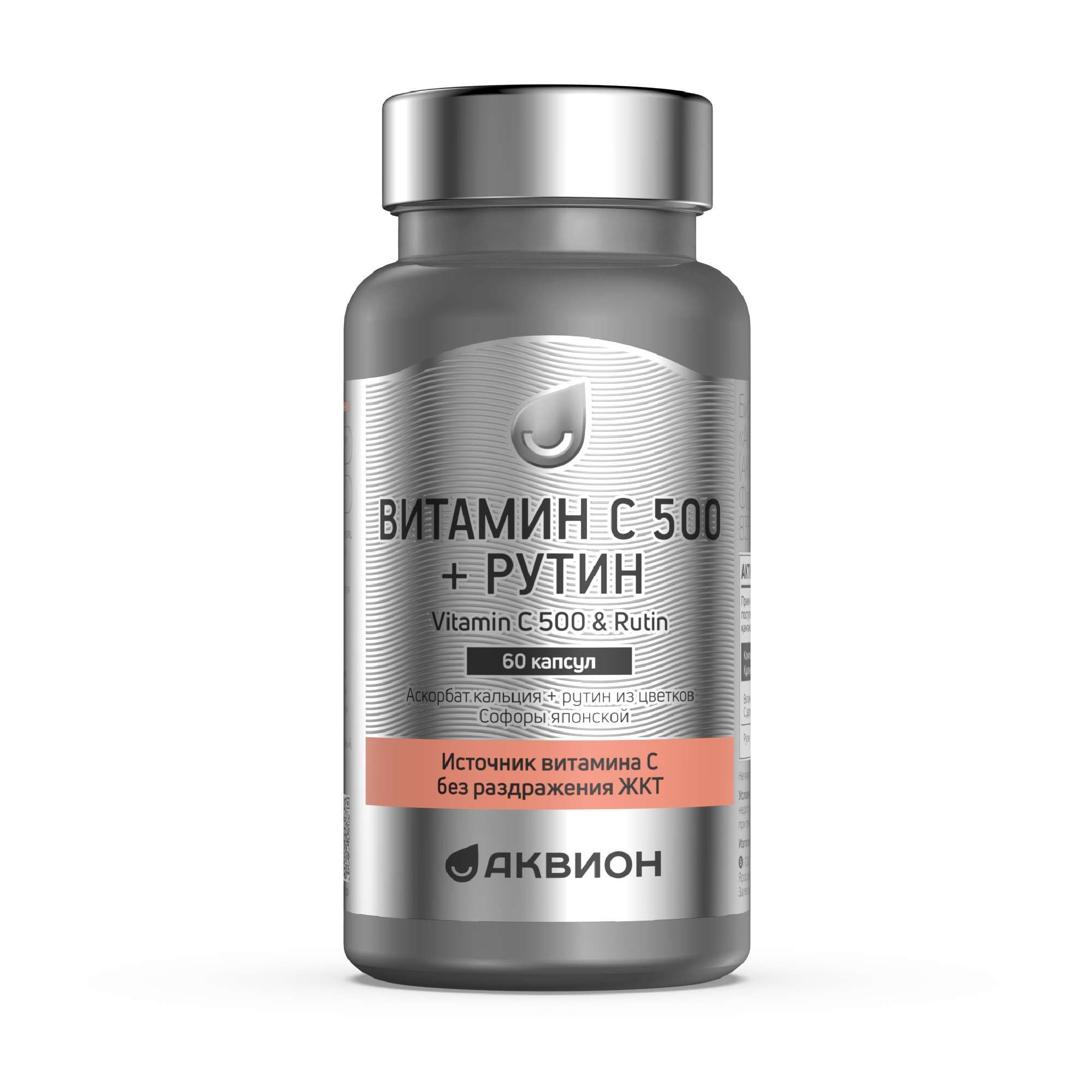 Изображение товара Витамин С 500 с рутином Аквион капсулы 835мг 60 шт для иммунитета и сосудов
