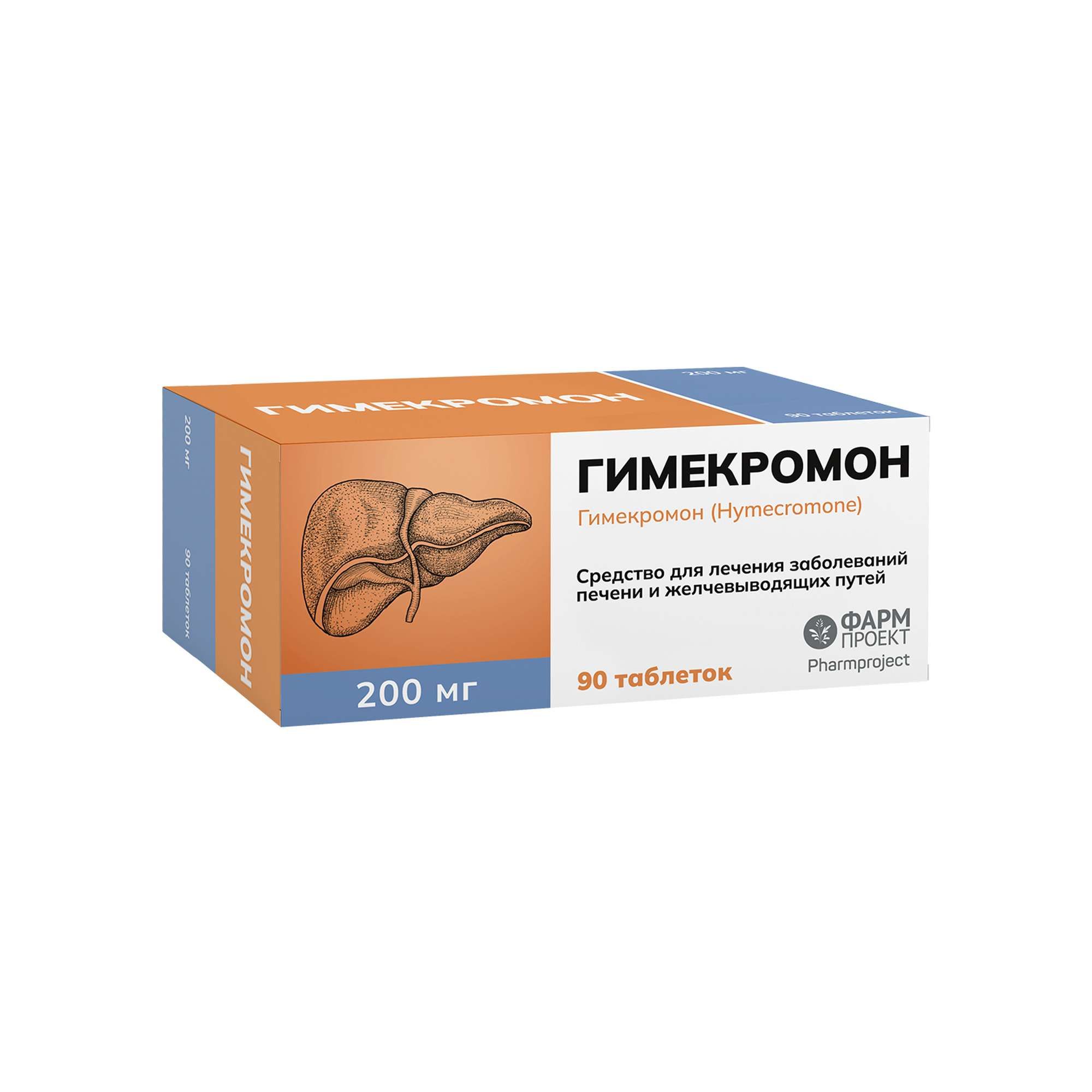 Изображение товара Гимекромон таблетки 200мг 90шт желчегонный и спазмолитический препарат