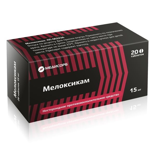 Изображение товара Мелоксикам Медисорб таблетки 15мг 20шт