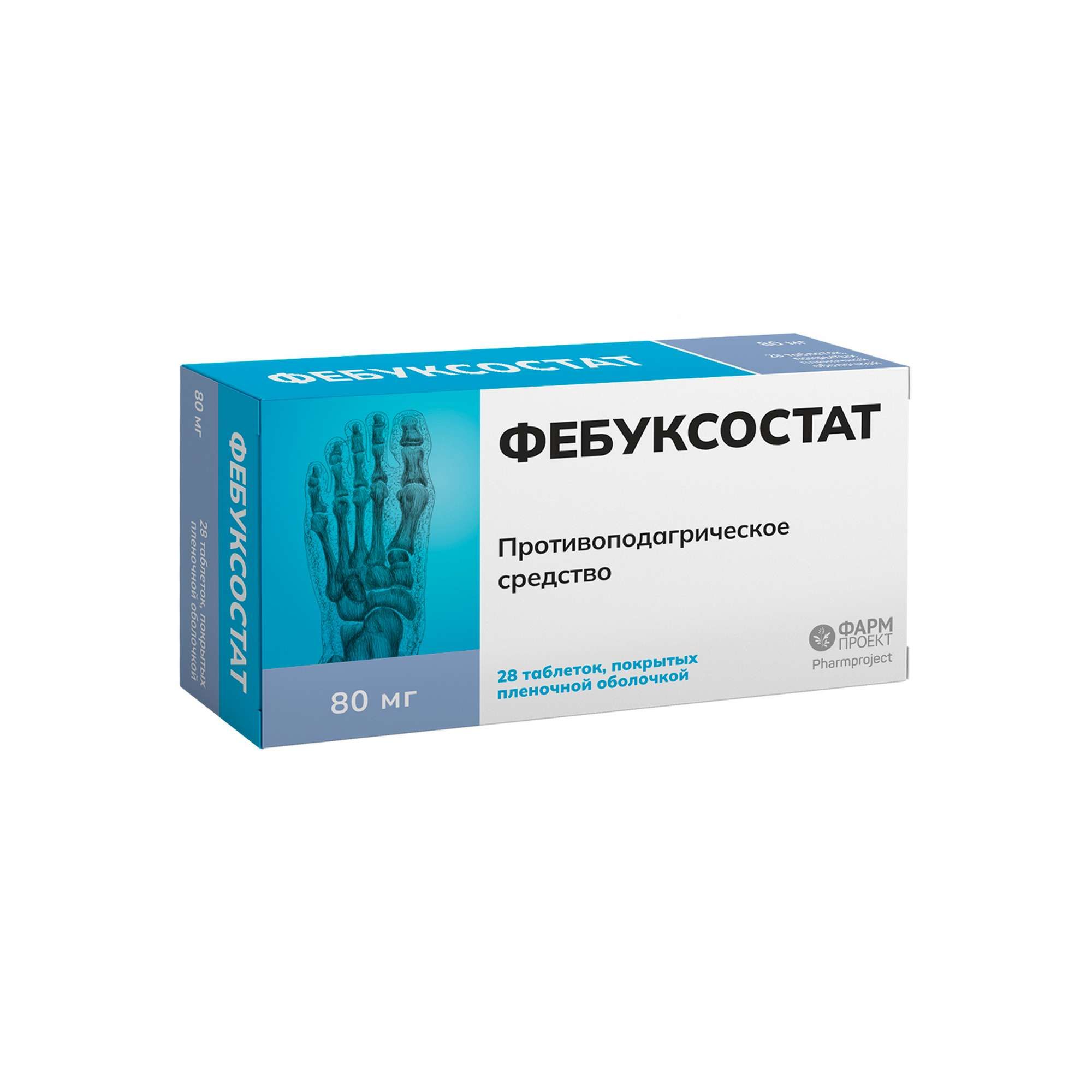 Изображение товара Фебуксостат таблетки п/о плен. 80мг 28шт