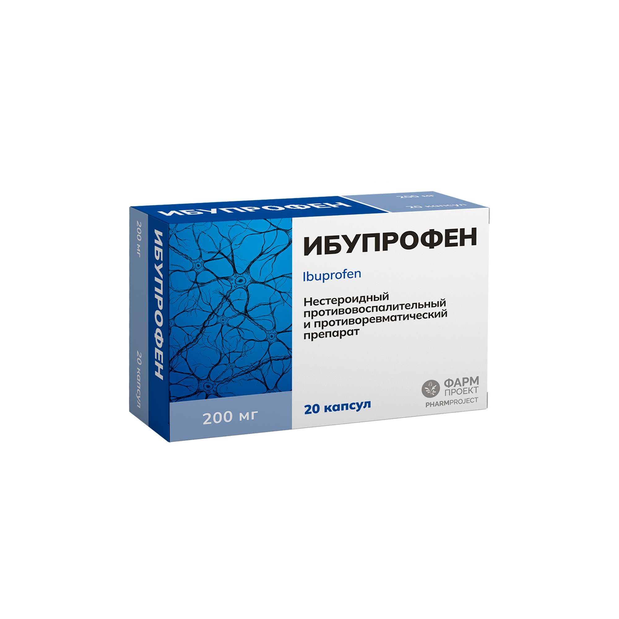 Изображение товара Ибупрофен капсулы 200мг 20шт противовоспалительное и обезболивающее средство