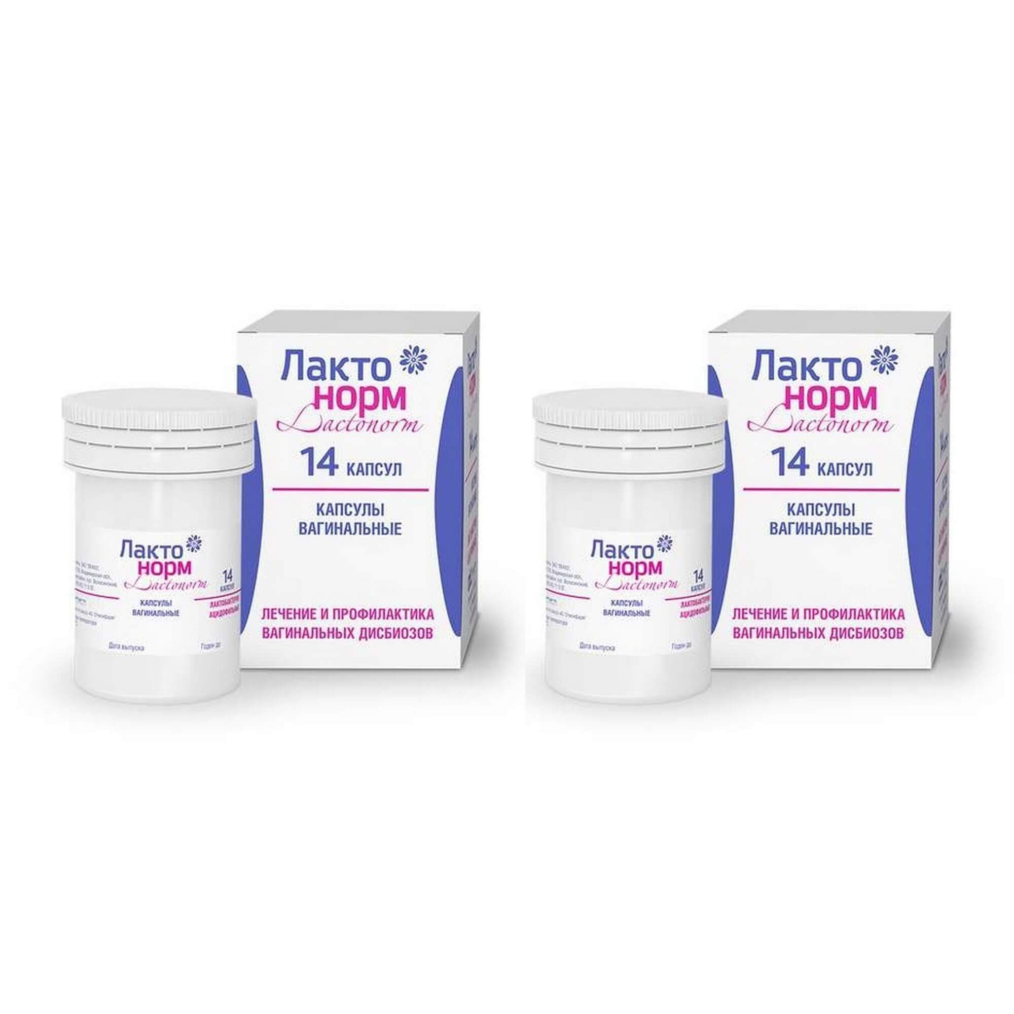Изображение товара 2Х Лактонорм капсулы вагинальные 14шт для здоровья женщин