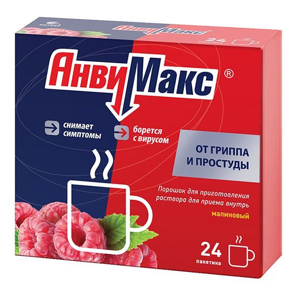 Изображение товара АнвиМакс порошок для приготовления раствора малина 24 шт 5г противовирусный симптоматический