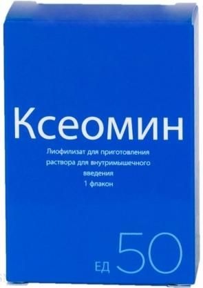 Изображение товара Ксеомин лиофилизат для внутримышечного введения 50 ЕД Германия
