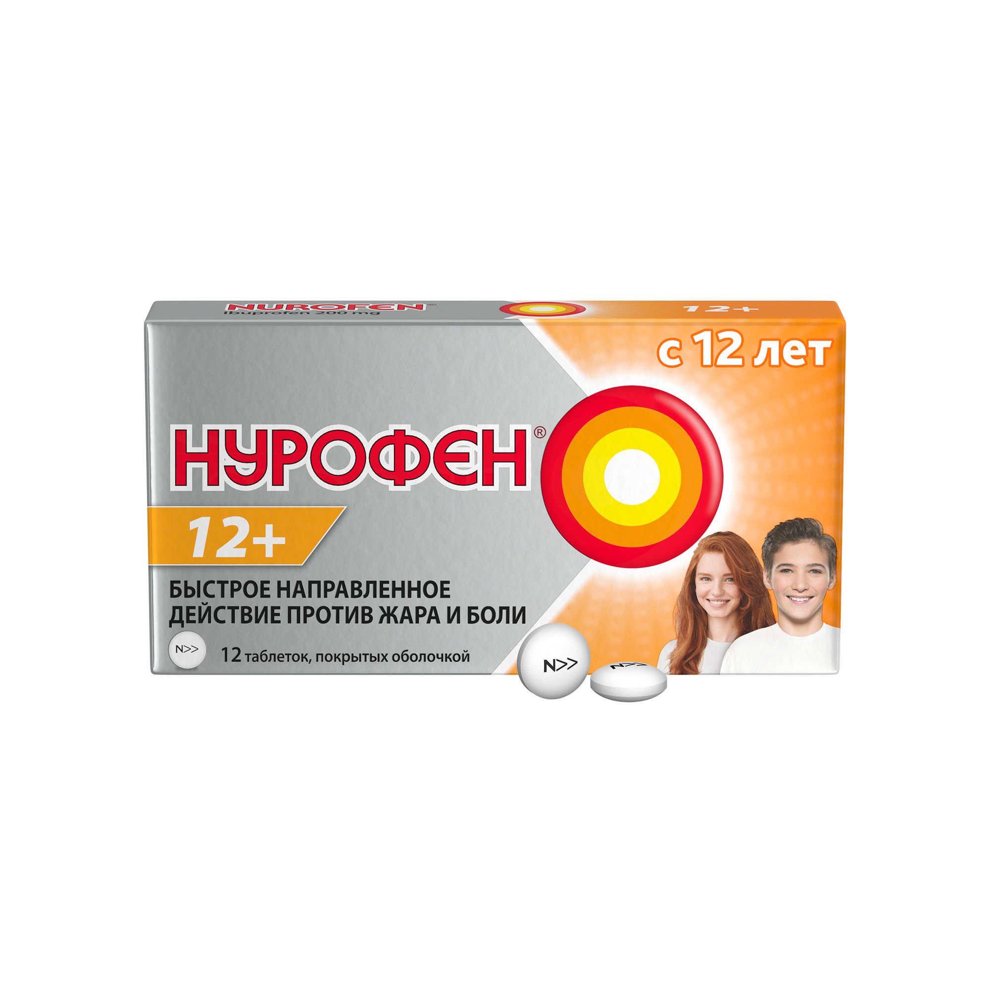 Изображение товара Нурофен с 12 лет таблетки п/о 200мг 12шт