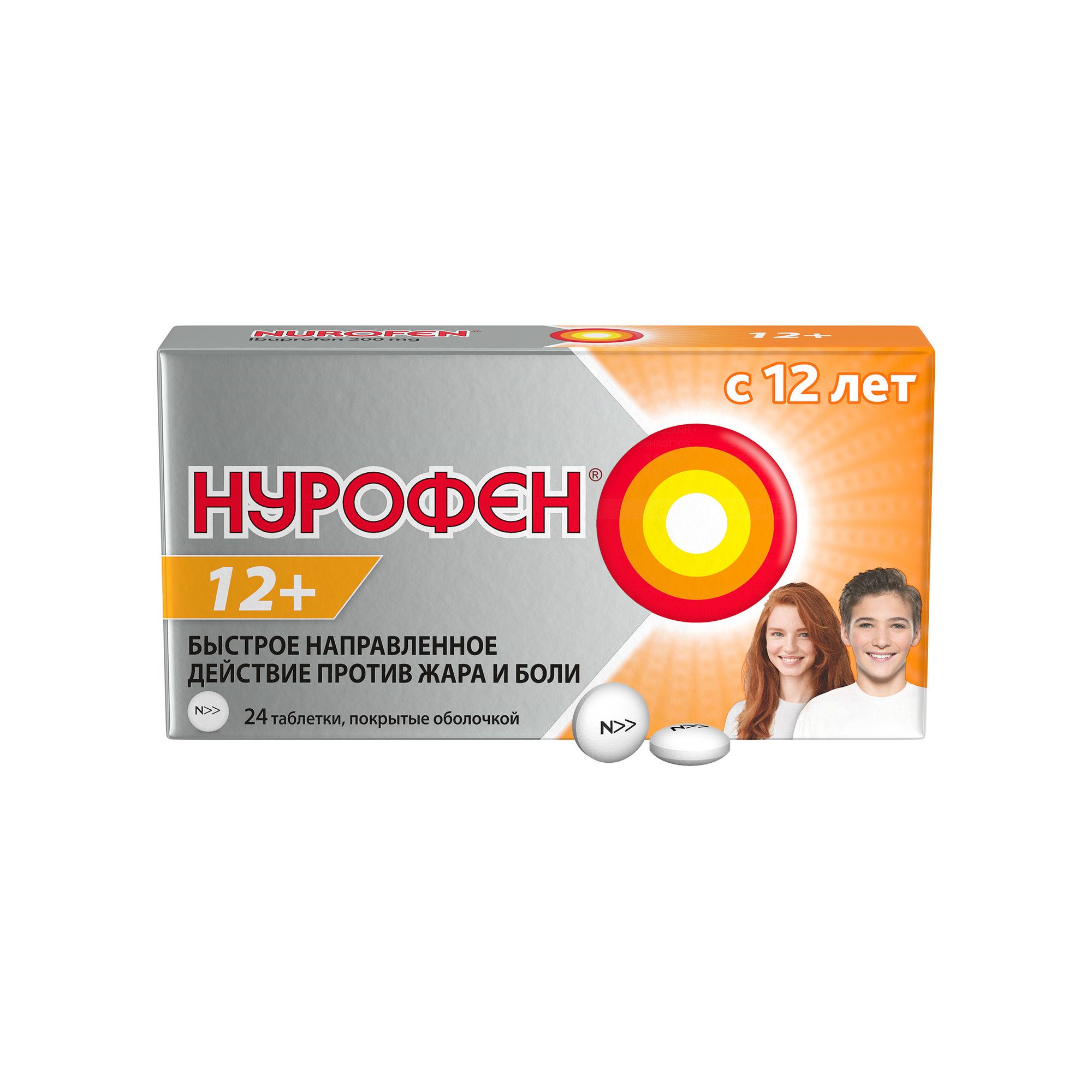 Изображение товара Нурофен с 12 лет таблетки п/о 200мг 24шт
