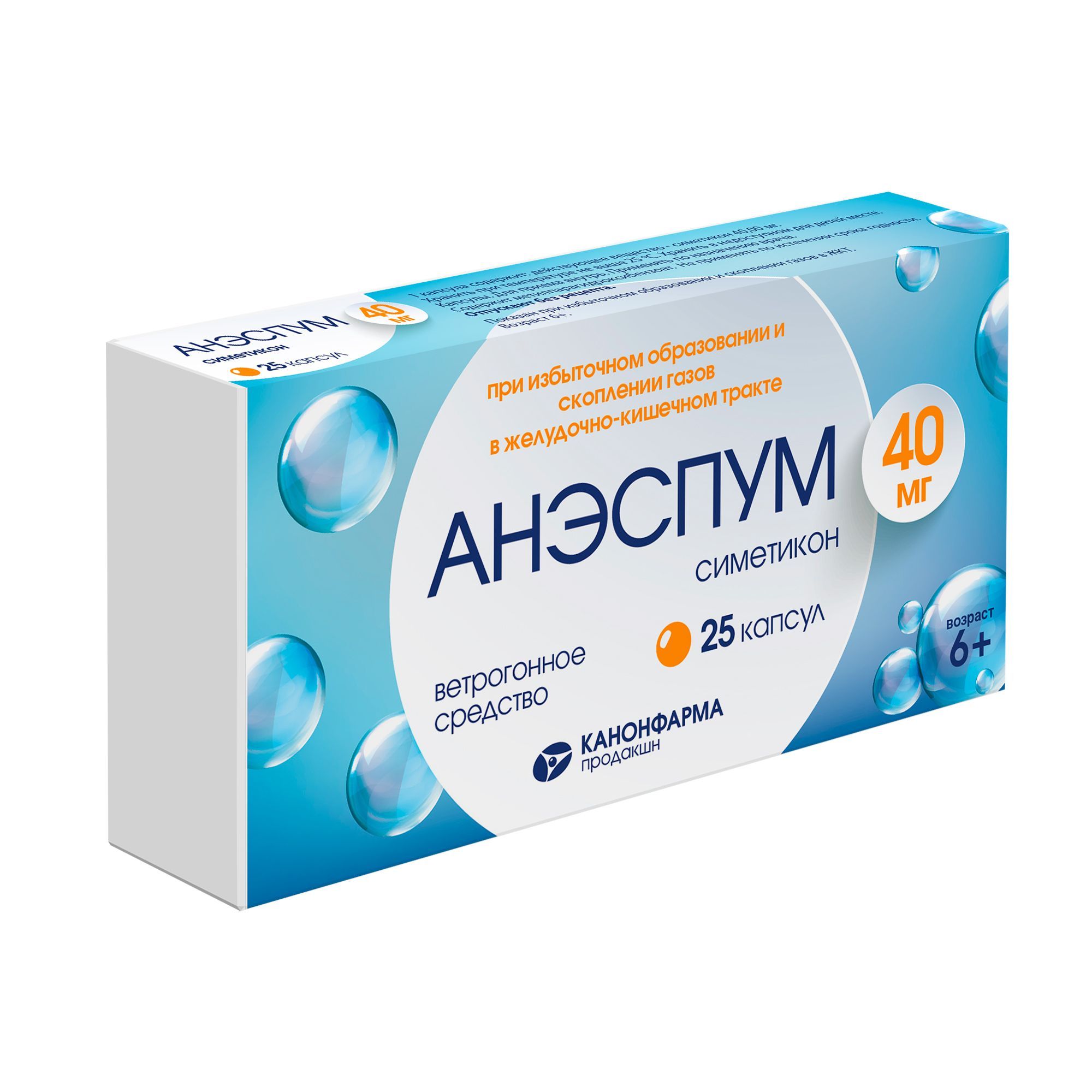 Изображение товара Анэспум капсулы 40мг 25 шт ветрогонное средство от метеоризма