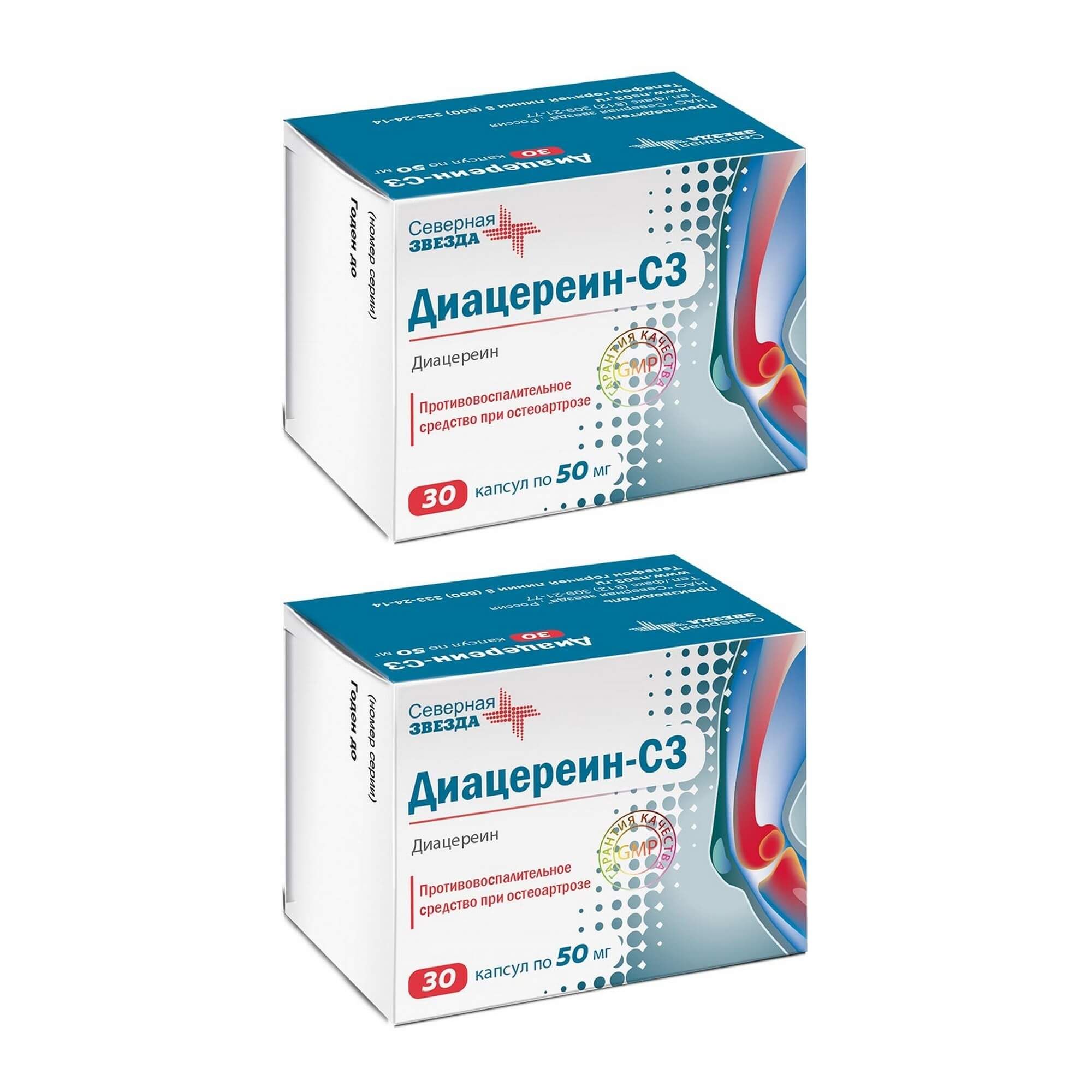 Изображение товара 2Х Диацереин-СЗ капсулы 50мг 30 шт - препарат по рецепту для нервной системы