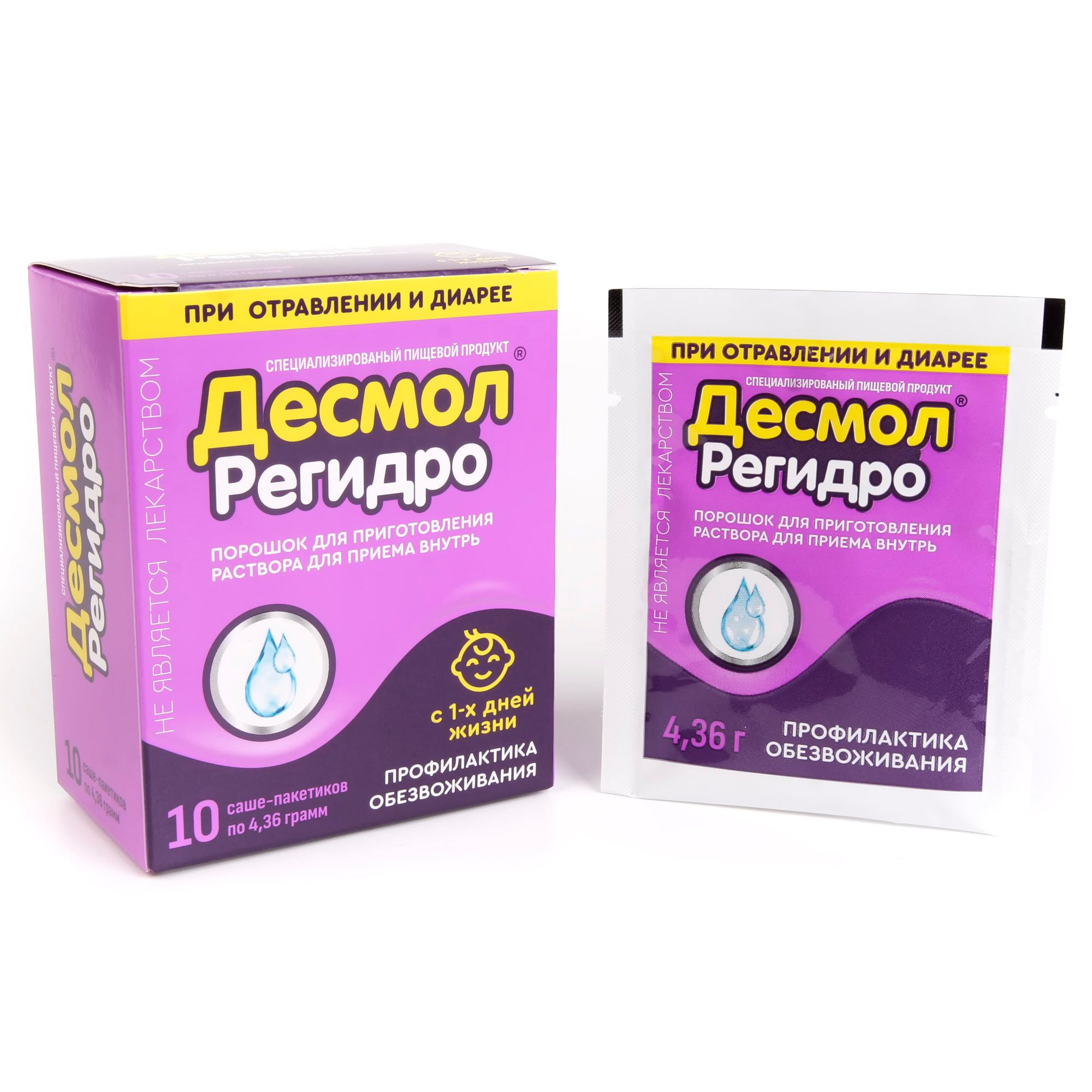 Изображение товара Порошок для взрослых и детей с 1-х дней жизни Десмол Регидро саше-пакет 4,36г 10шт