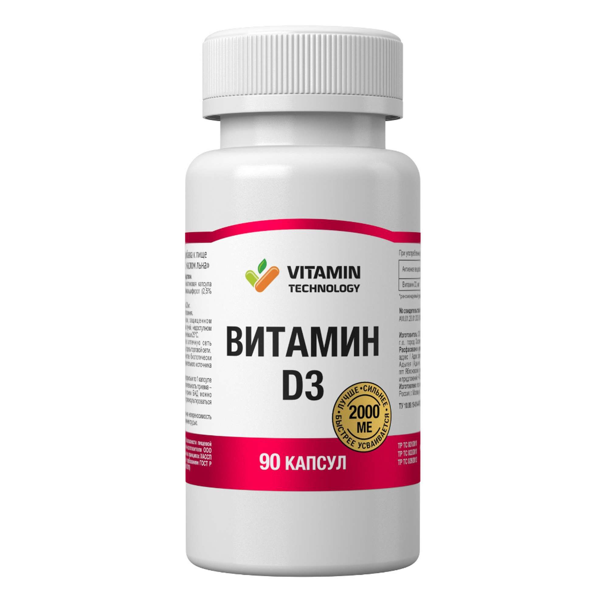 Изображение товара Витамин D3 с маслом льна капсулы 2000 МЕ 90 шт Рубин