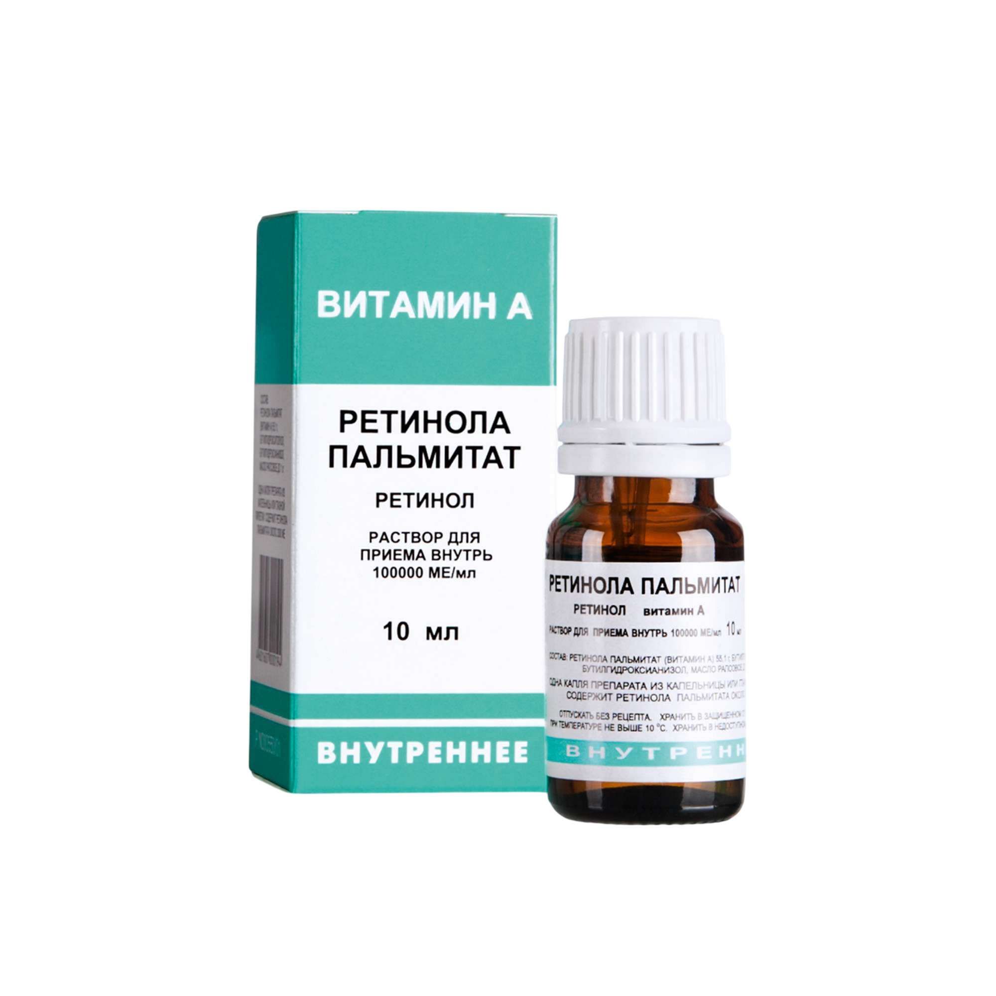 Изображение товара Ретинола пальмитат масляный раствор для приема внутрь 100000 МЕ/мл 10мл