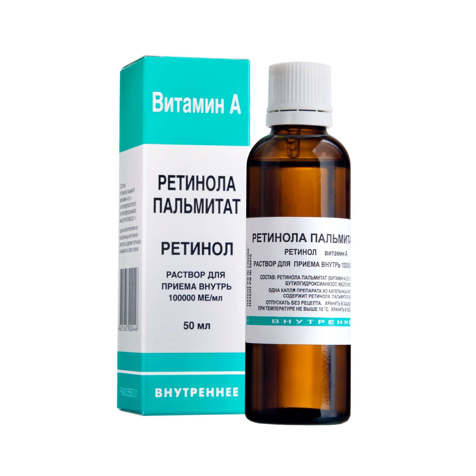 Изображение товара Ретинола пальмитат масляный раствор 100000МЕ/мл 50мл для внутреннего применения