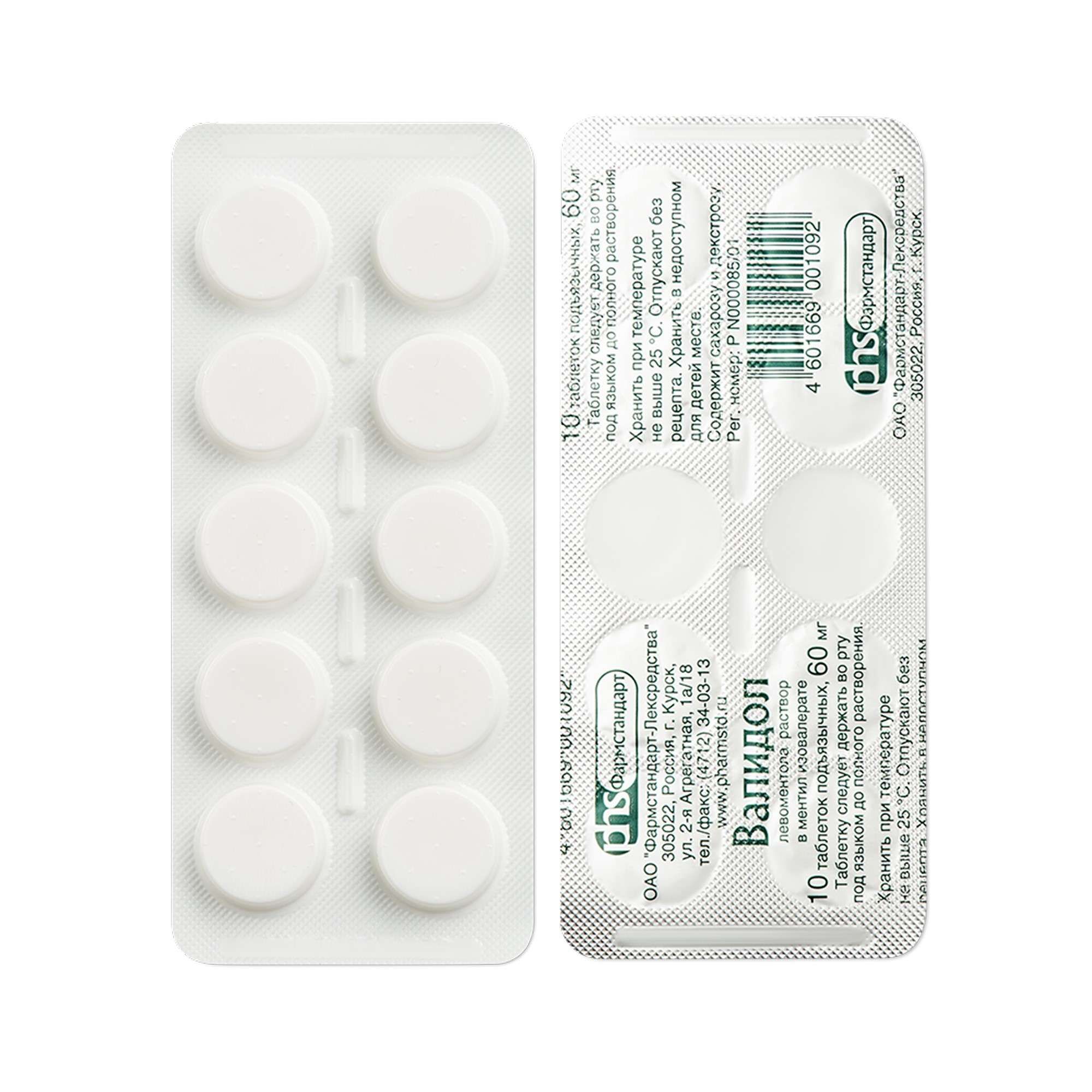 Изображение товара Валидол таблетки подъязычные 60мг 10шт