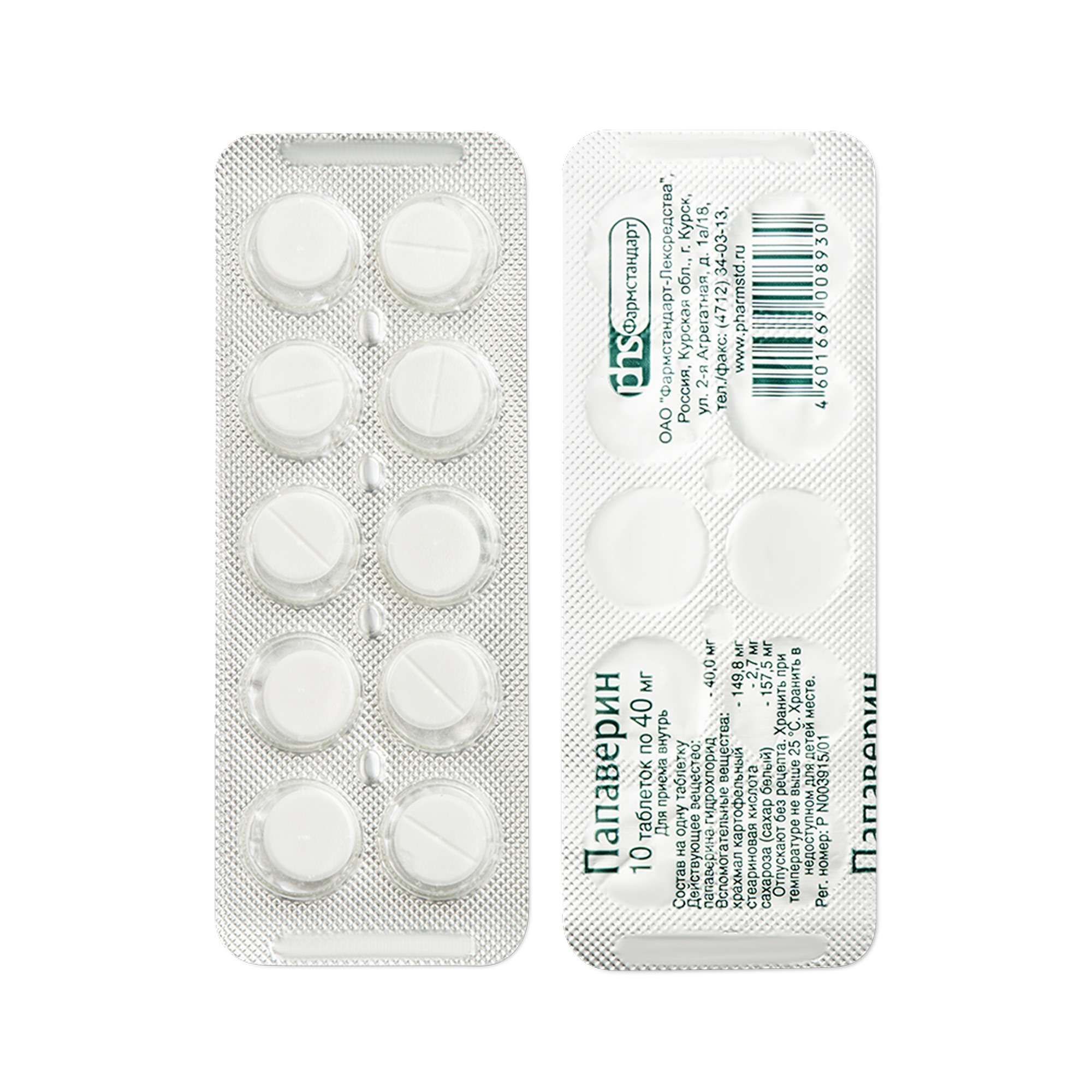 Изображение товара Папаверин таблетки 40мг 10шт