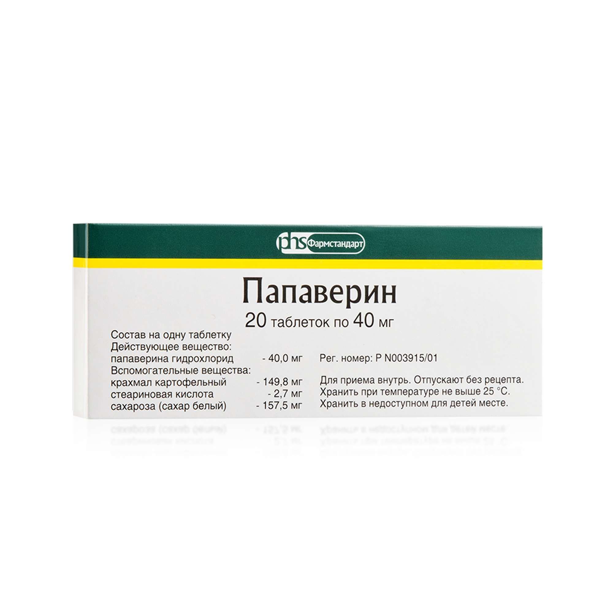 Изображение товара Папаверин гидрохлорид таблетки 40мг 20шт