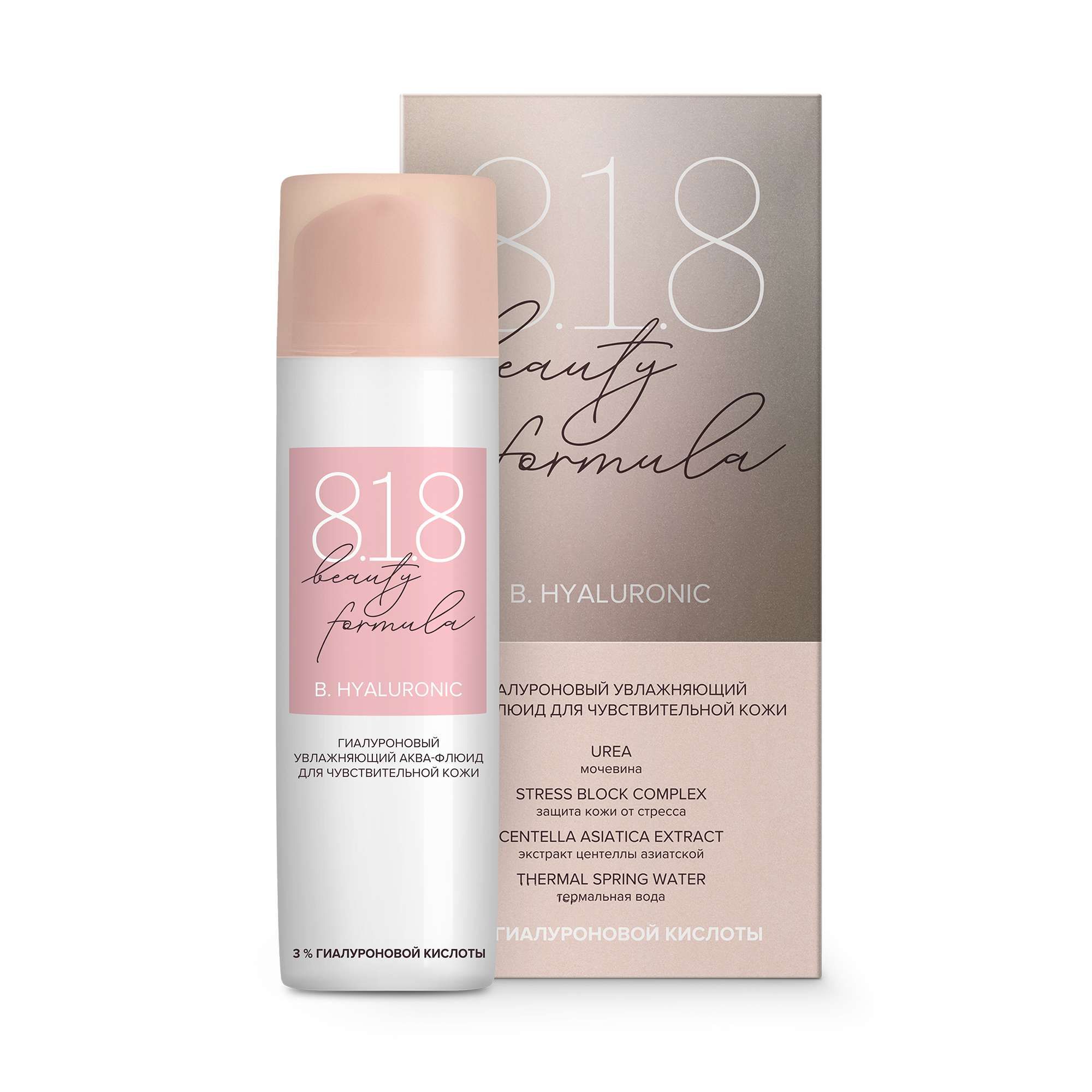 Изображение товара Флюид-аква для чувствительной кожи увлажняющий гиалуруновый Estiqe 8.1.8 Beauty formula 50мл