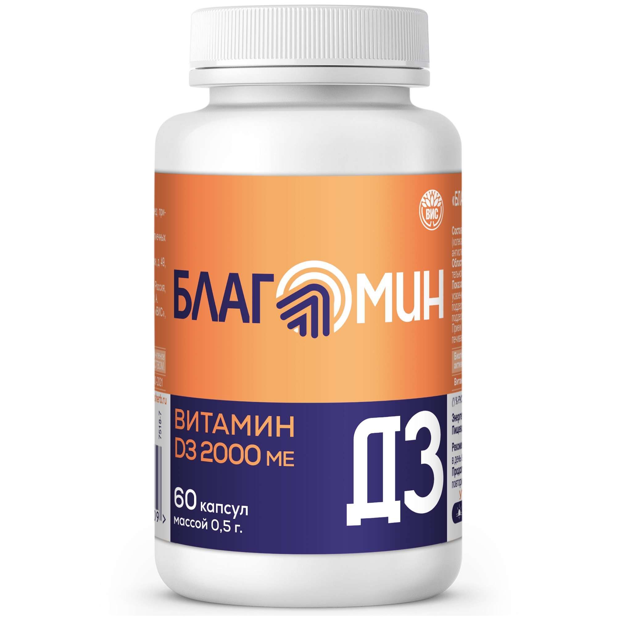Изображение товара Витамин D3 Благомин капсулы 2000МЕ 60 шт для укрепления иммунитета костей и здоровья