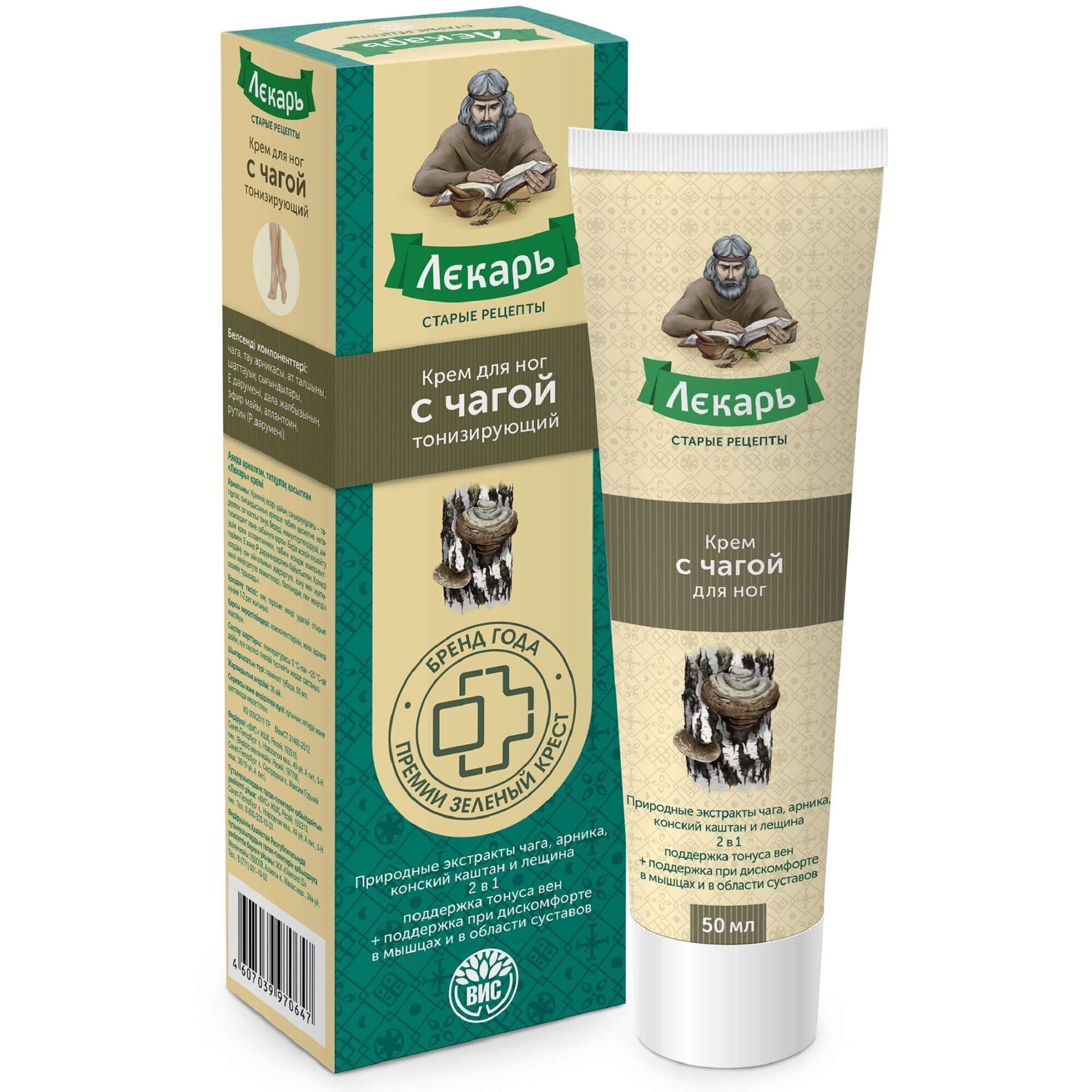 Изображение товара Тонизирующий крем для ног с чагой Лекарь 50мл укрепляет сосуды и снимает усталость