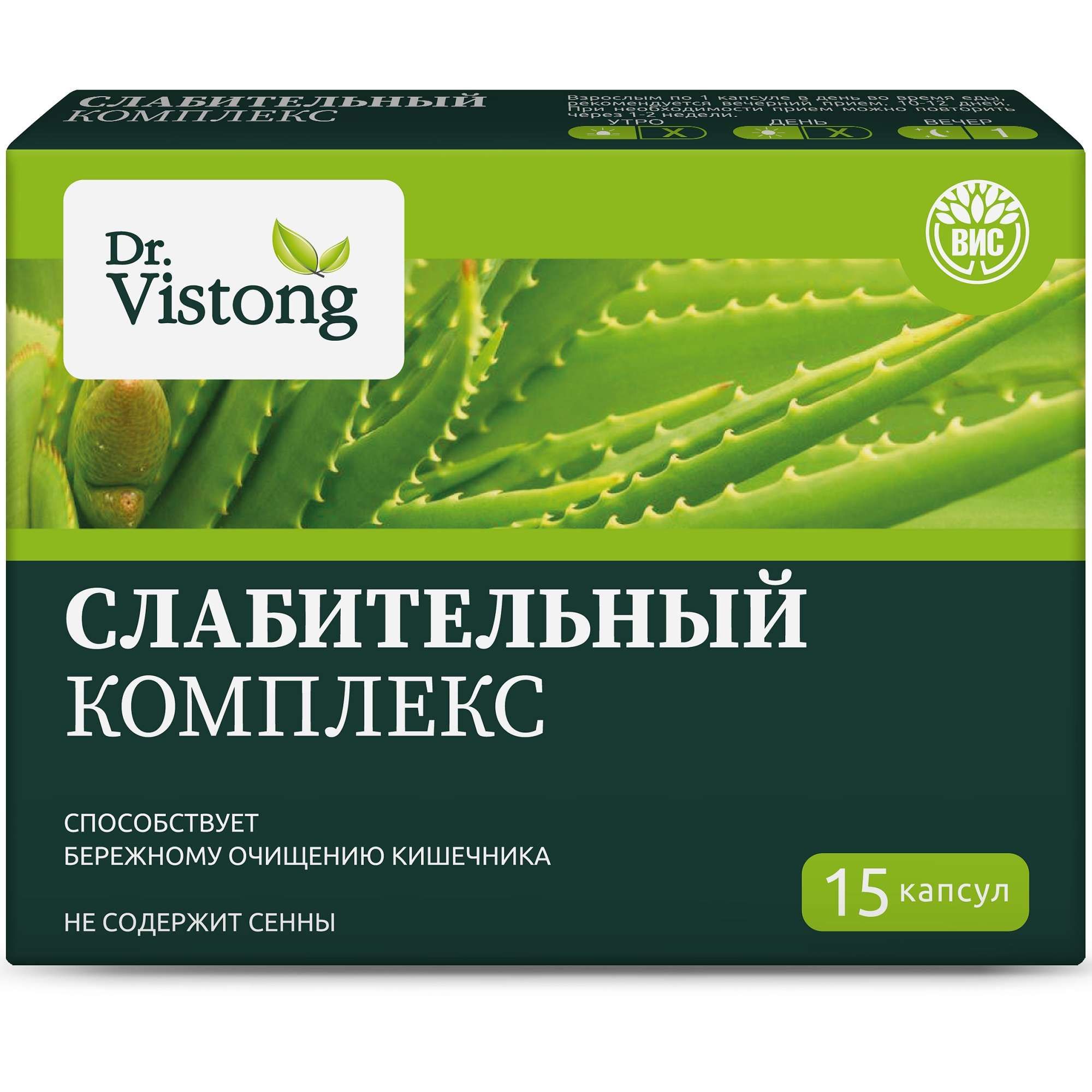 Изображение товара Слабительный комплекс капсулы 0,43г 15шт натуральное средство для нормализации стула