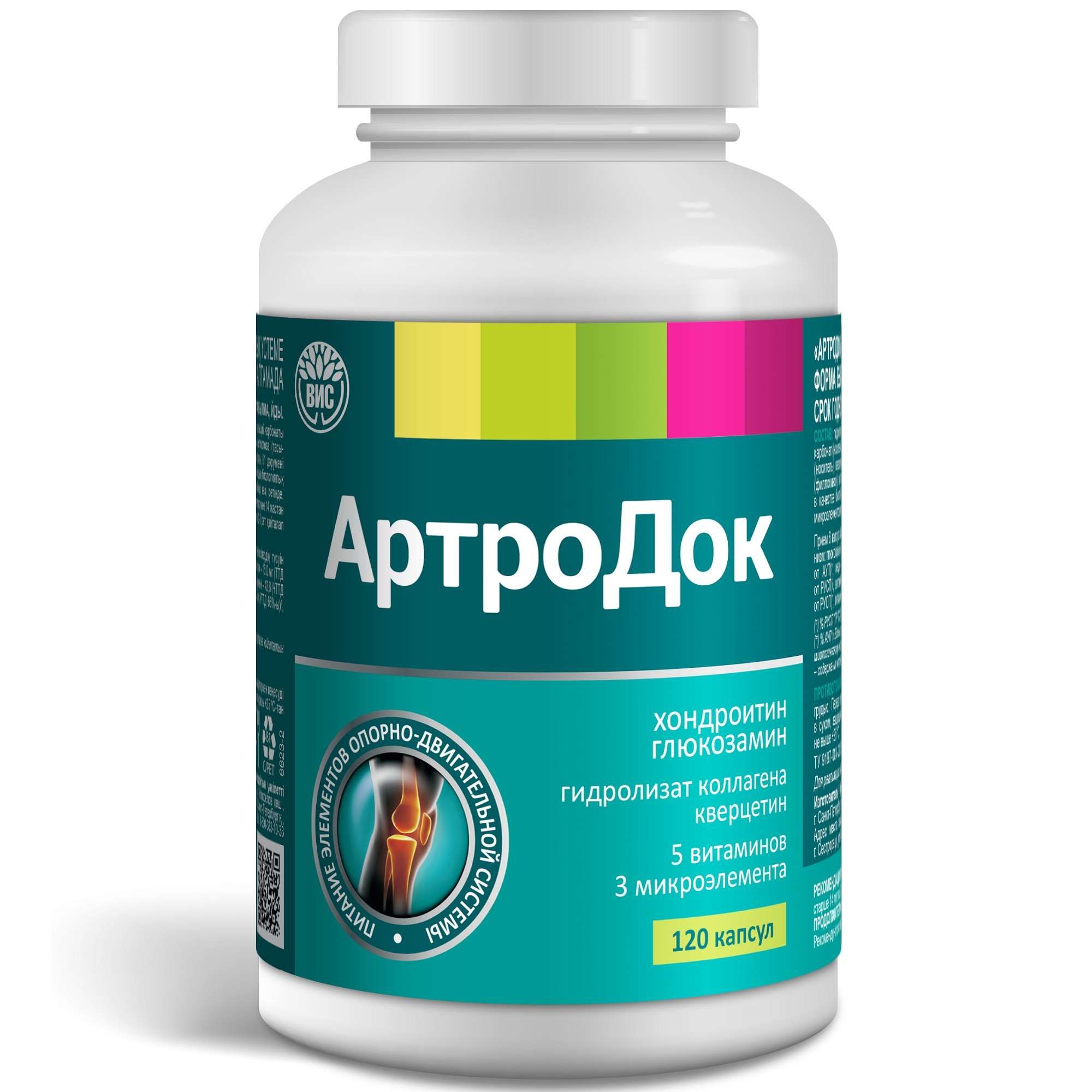 Изображение товара Артродок ВИС капсулы 500мг 120шт