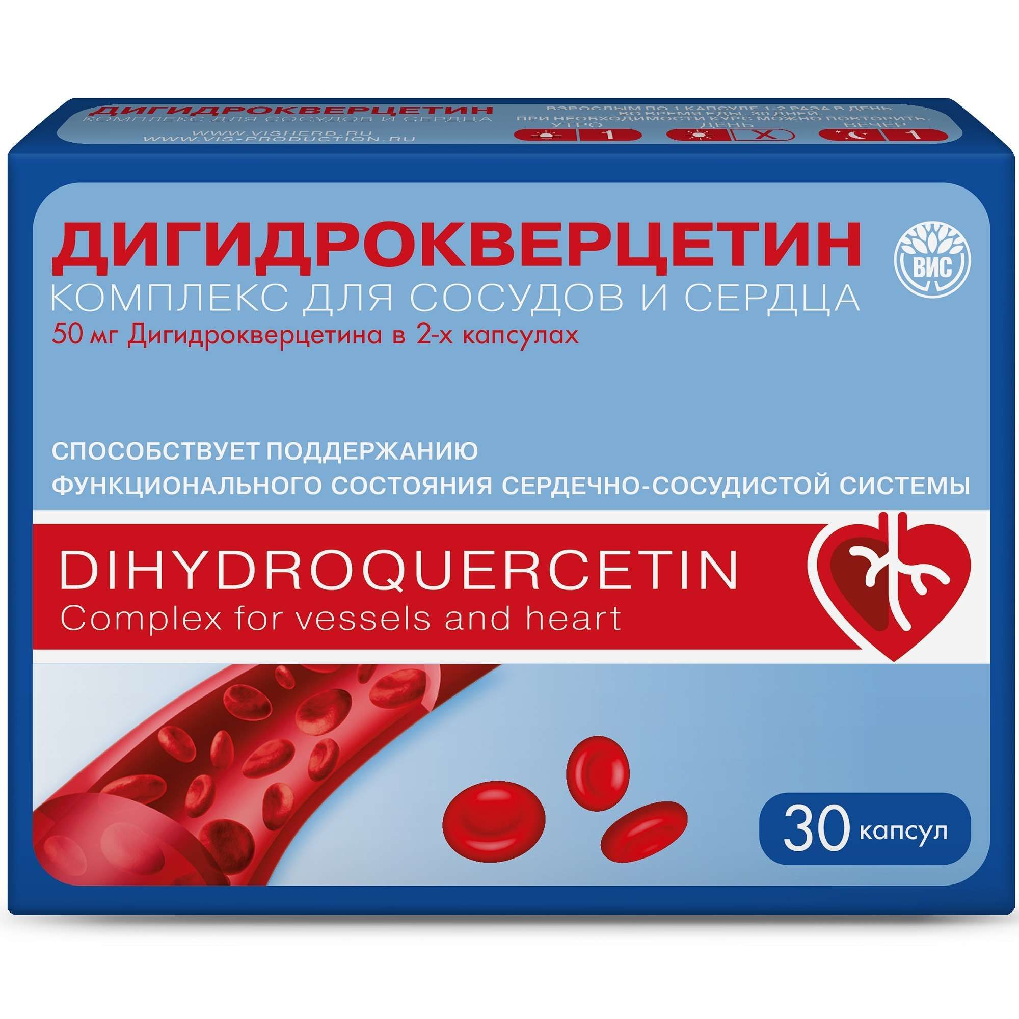 Изображение товара Дигидрокверцетин комплекс ВИС капсулы 0, 33г 30 шт - поддержка сердечно-сосудистой системы