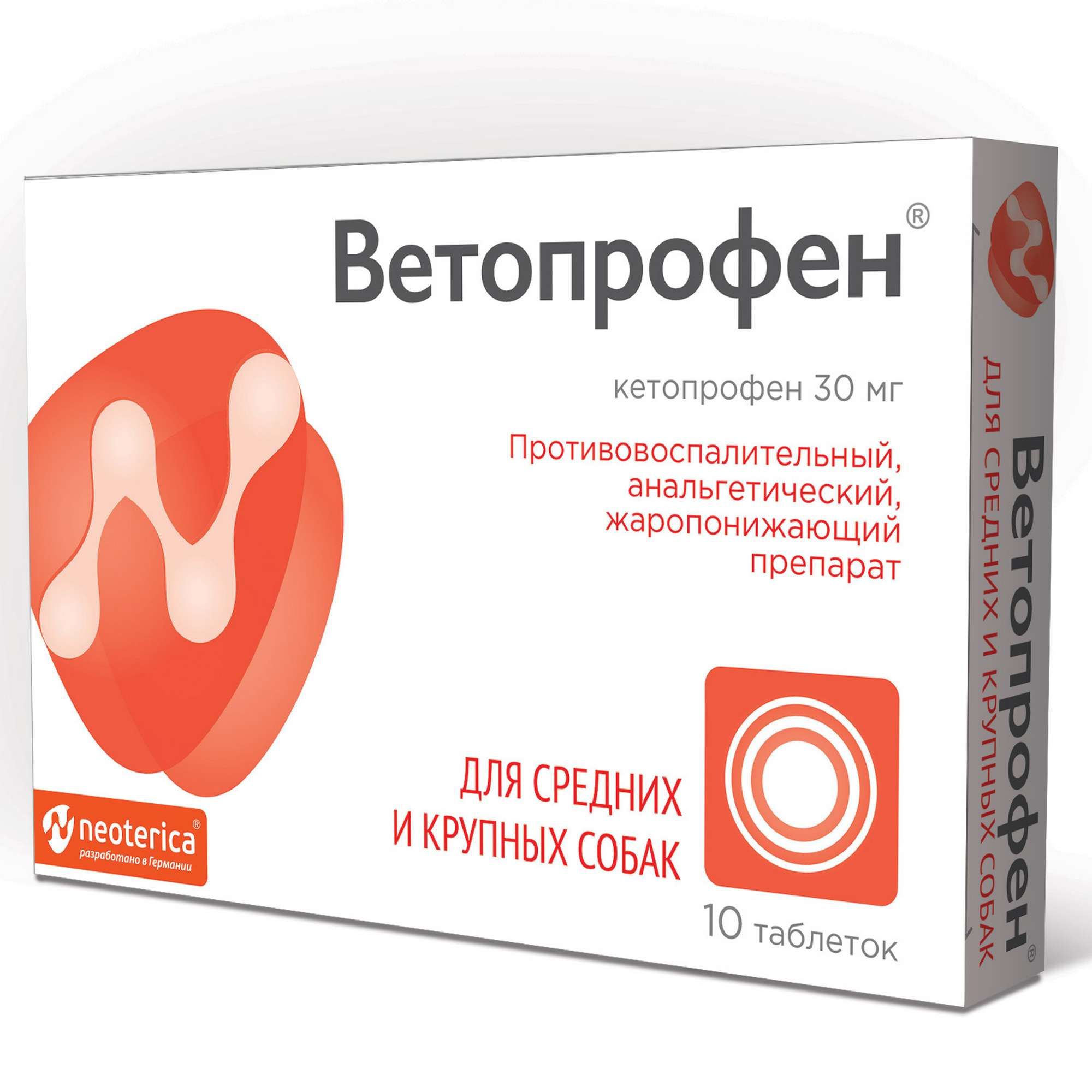 Изображение товара Ветопрофен таблетки для средних и крупных собак 30мг 10шт