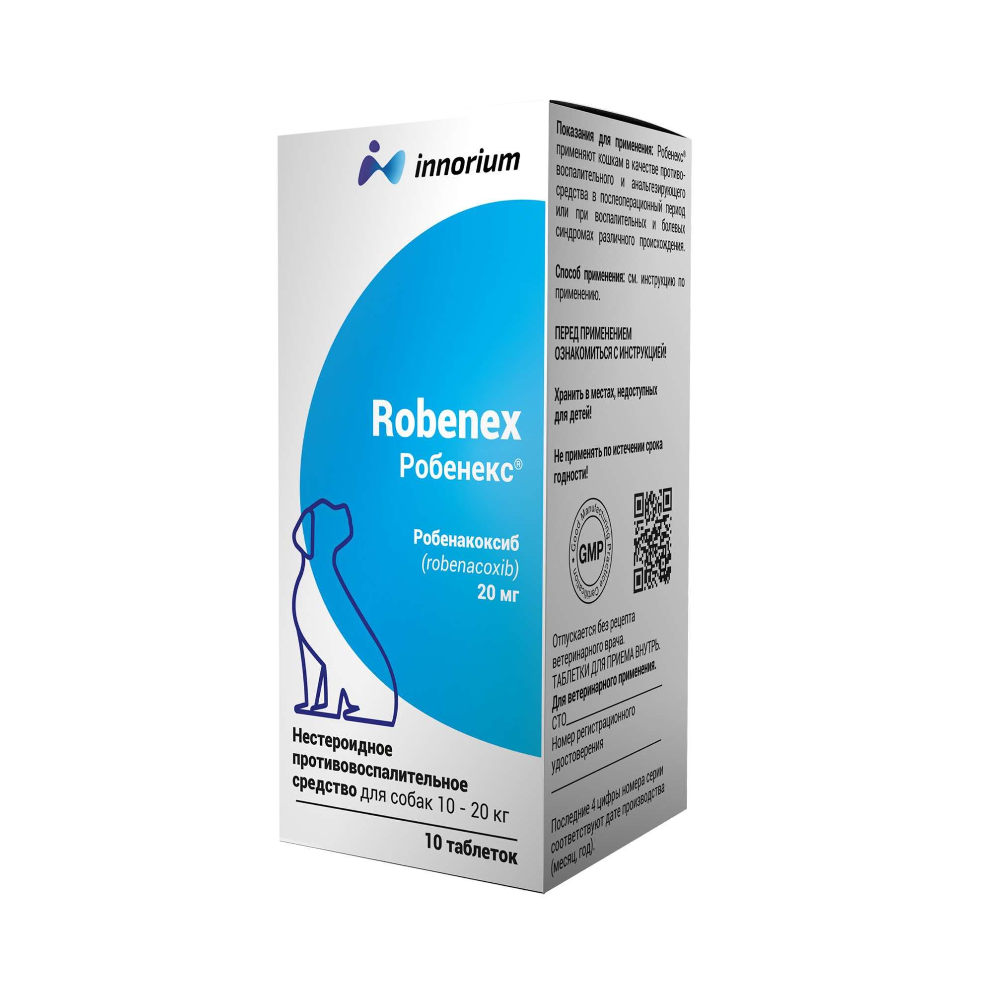 Изображение товара Робенекс таблетки для собак массой от 10 до 20кг 20мг 10шт
