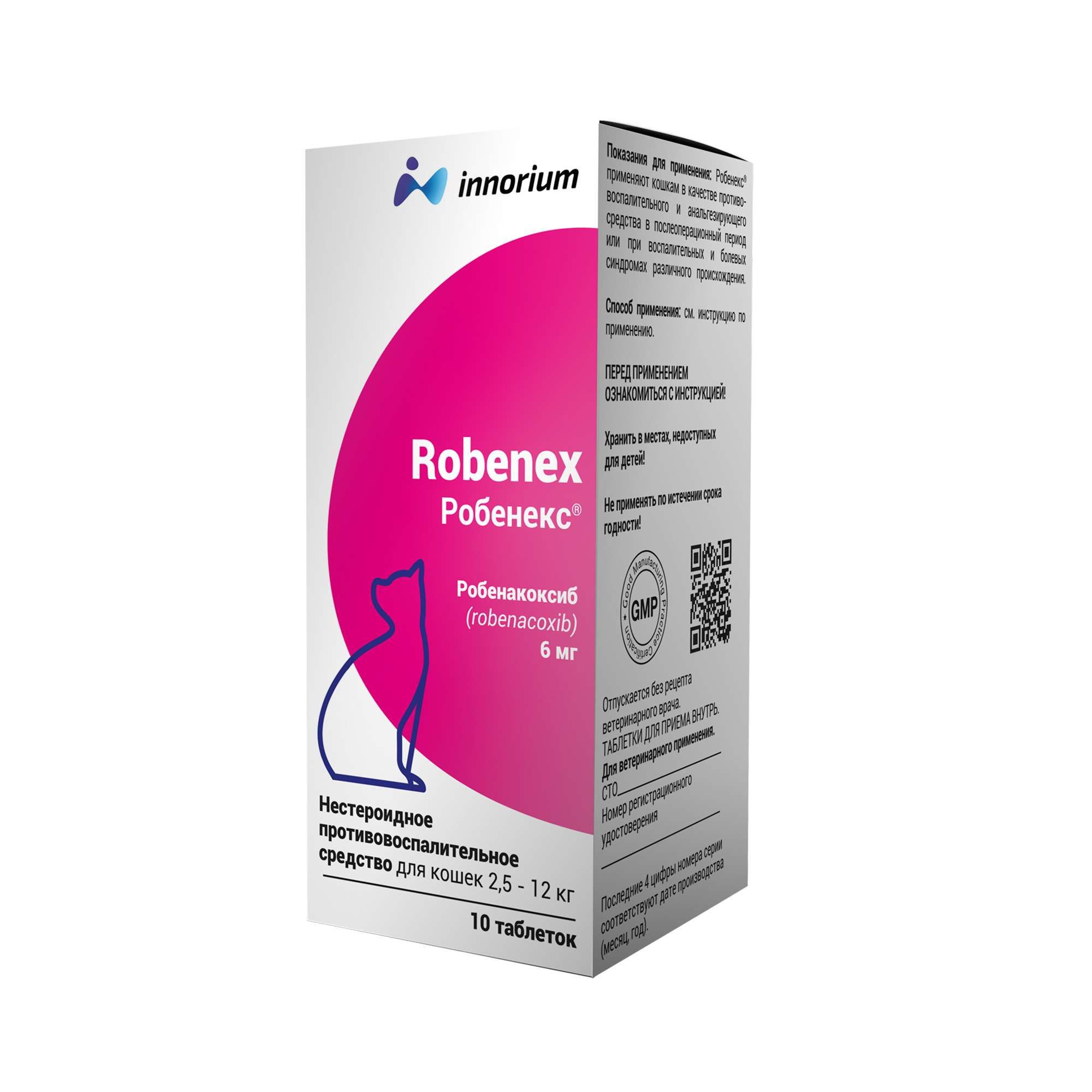 Изображение товара Робеноксиб (Robenoxib) - противовоспалительное и анальгезирующее средство для кошек